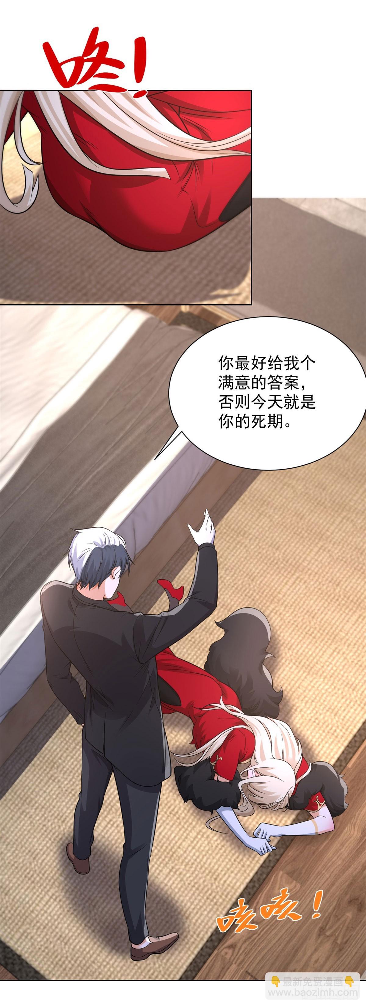 大反派 - 第244話 算你過關 - 4