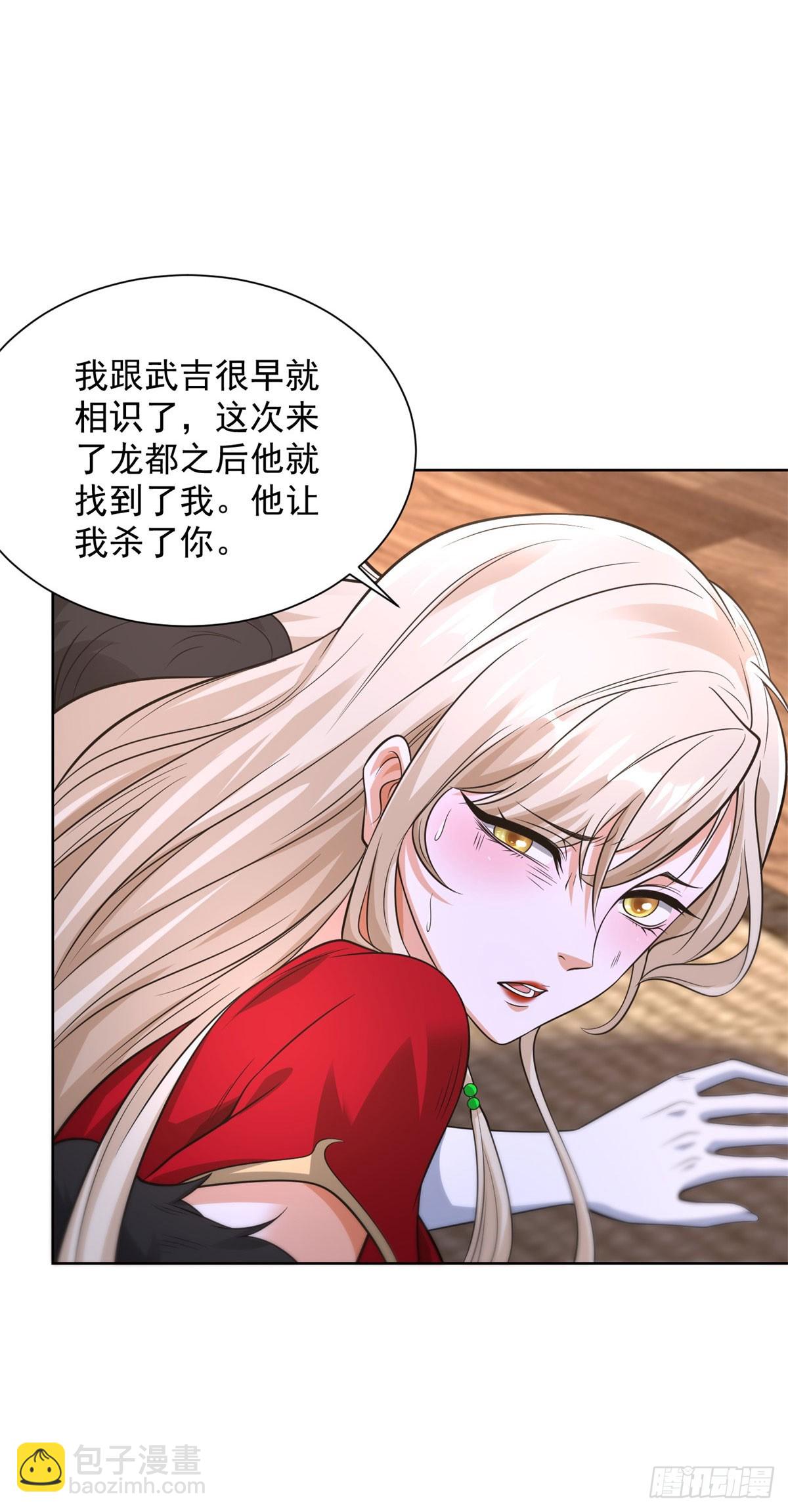 大反派 - 第244話 算你過關 - 5