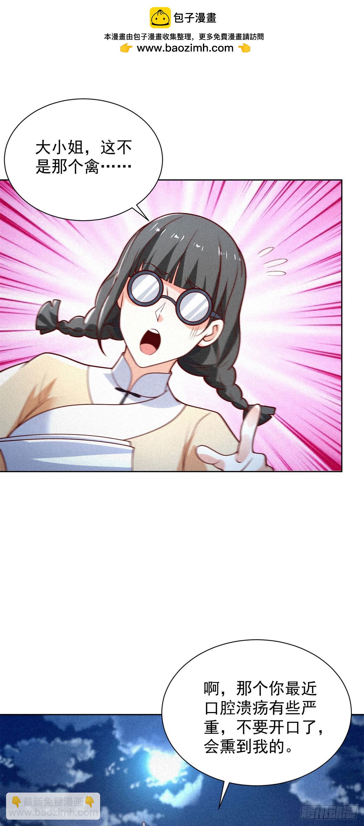 大反派 - 第244話 算你過關 - 2