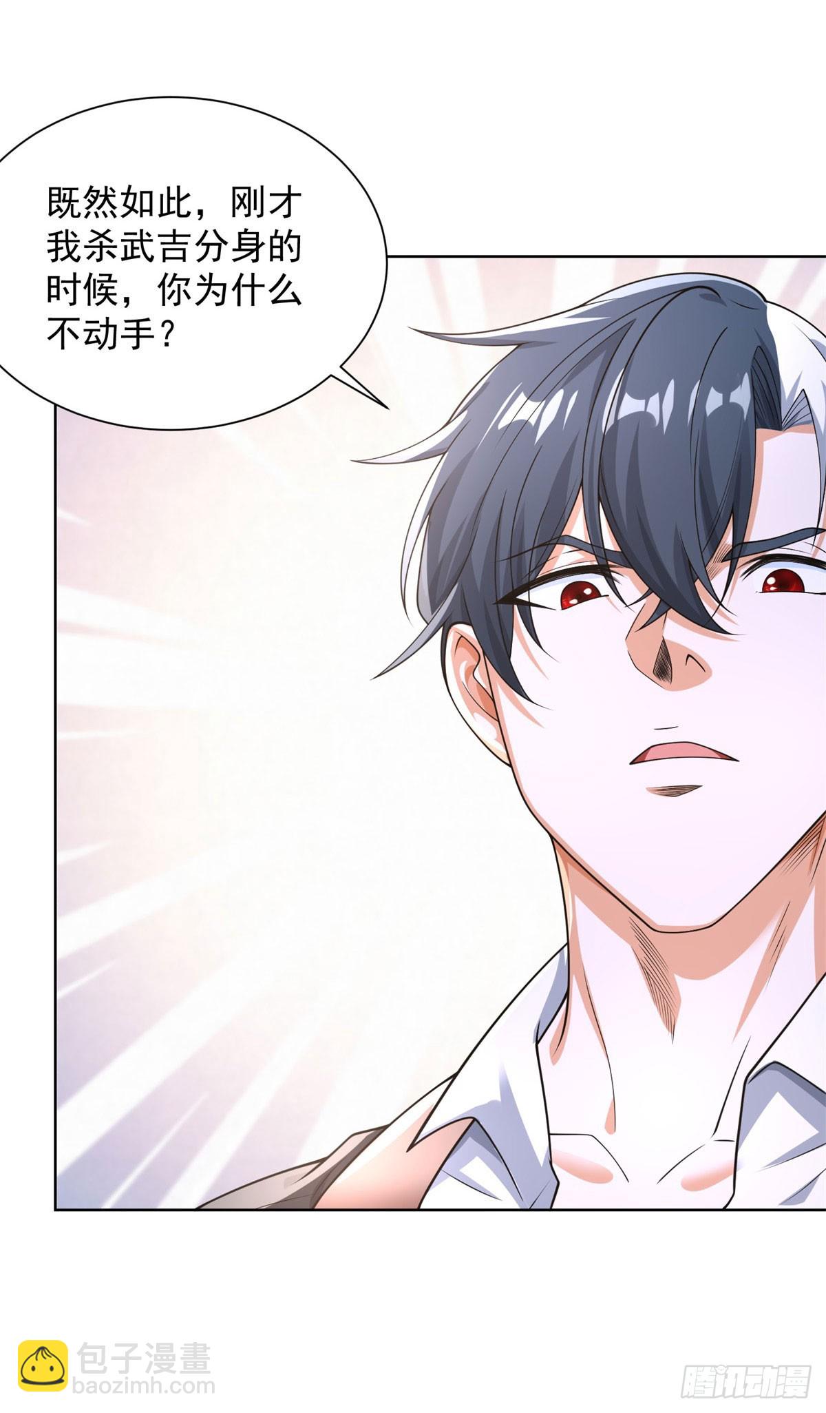 大反派 - 第244話 算你過關 - 2