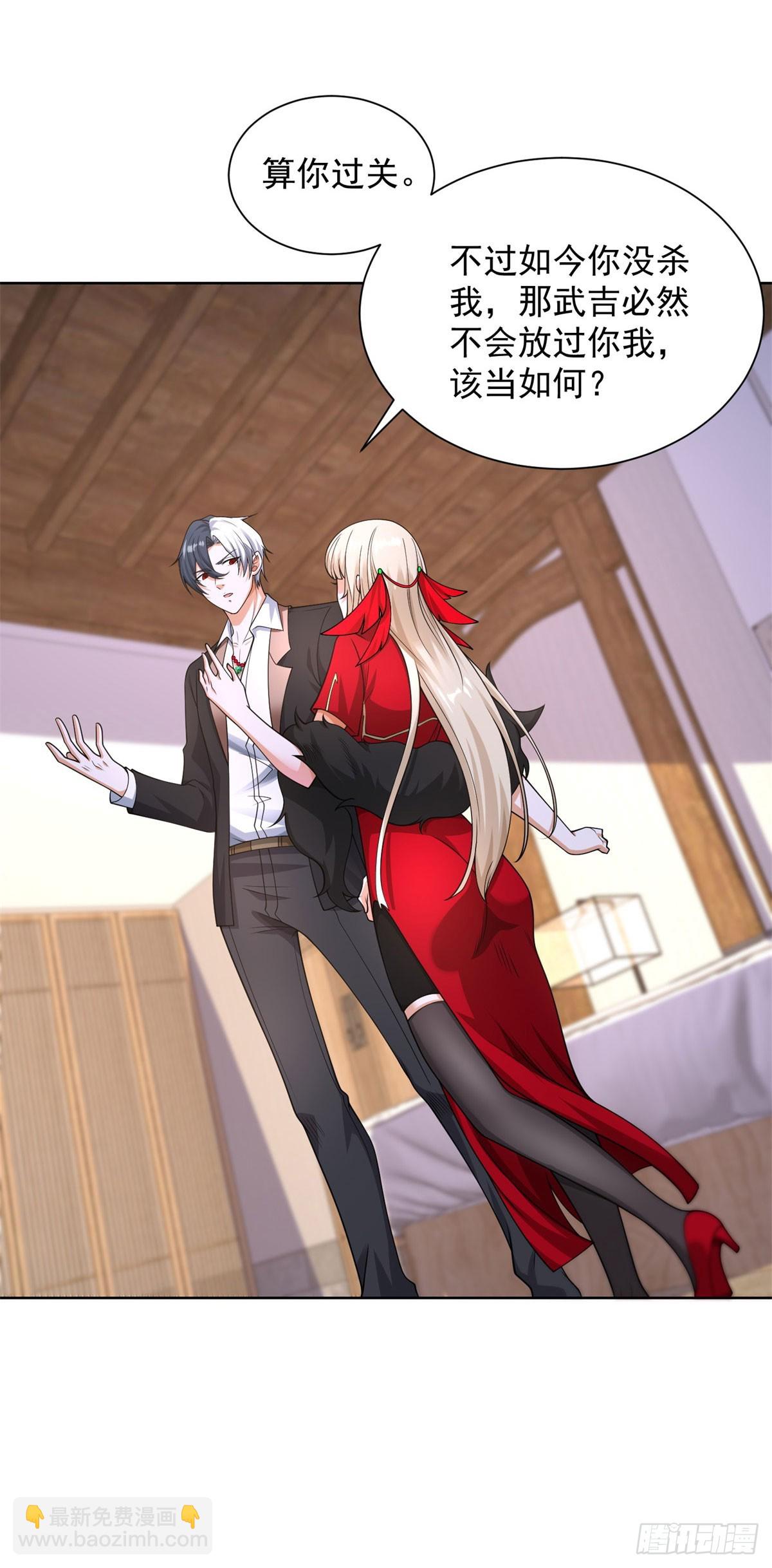 大反派 - 第244話 算你過關 - 5