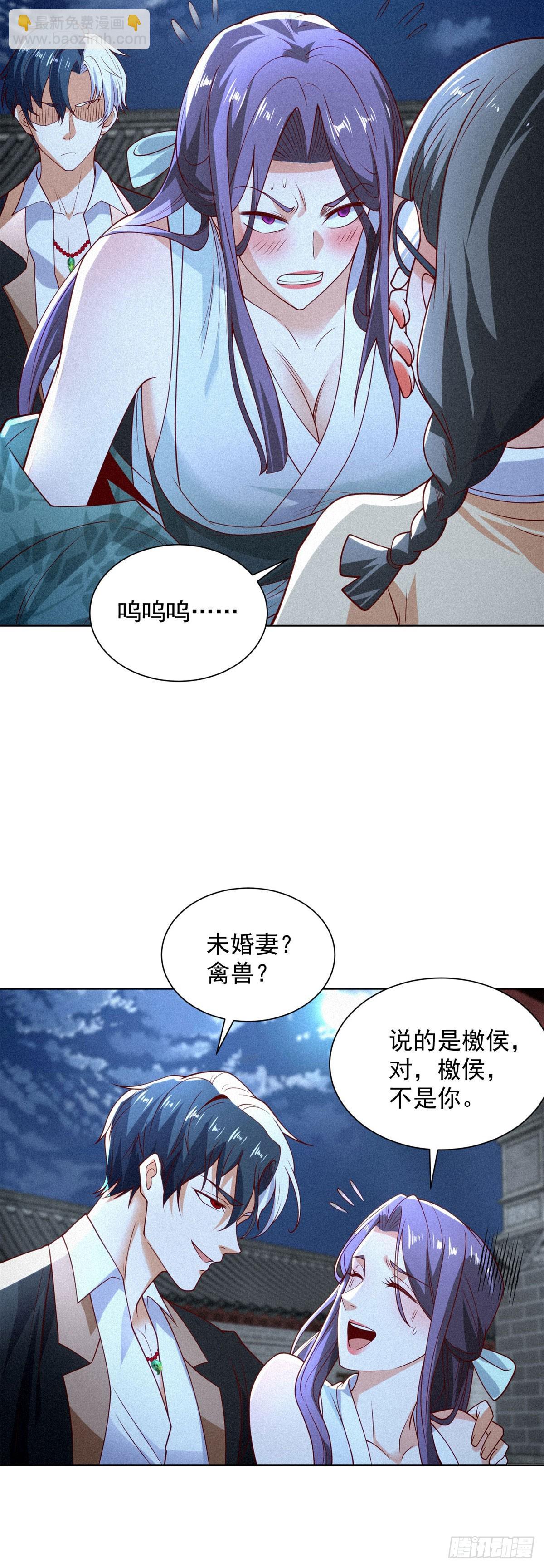 大反派 - 第244話 算你過關 - 3