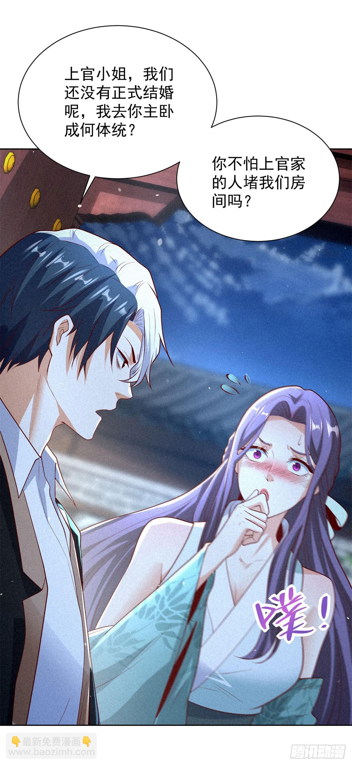 大反派 - 第244話 算你過關 - 6