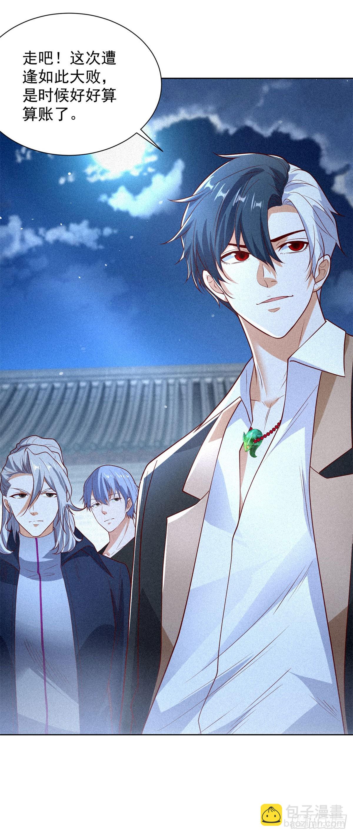 大反派 - 第244話 算你過關 - 3