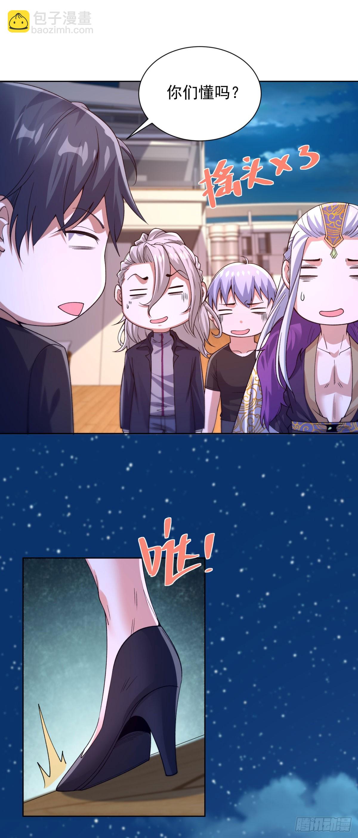 第246话 知恩图报是传统美德-第247话