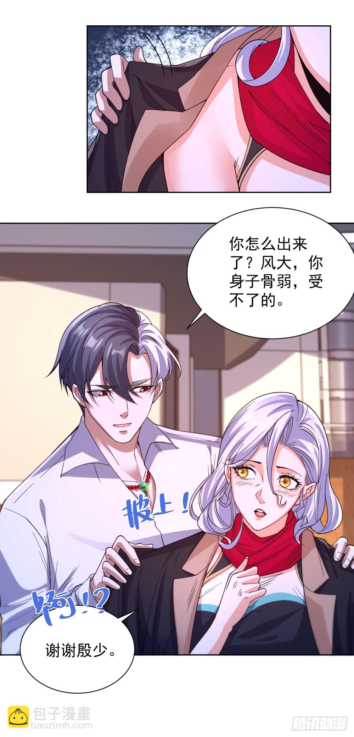 第246话 知恩图报是传统美德-第247话