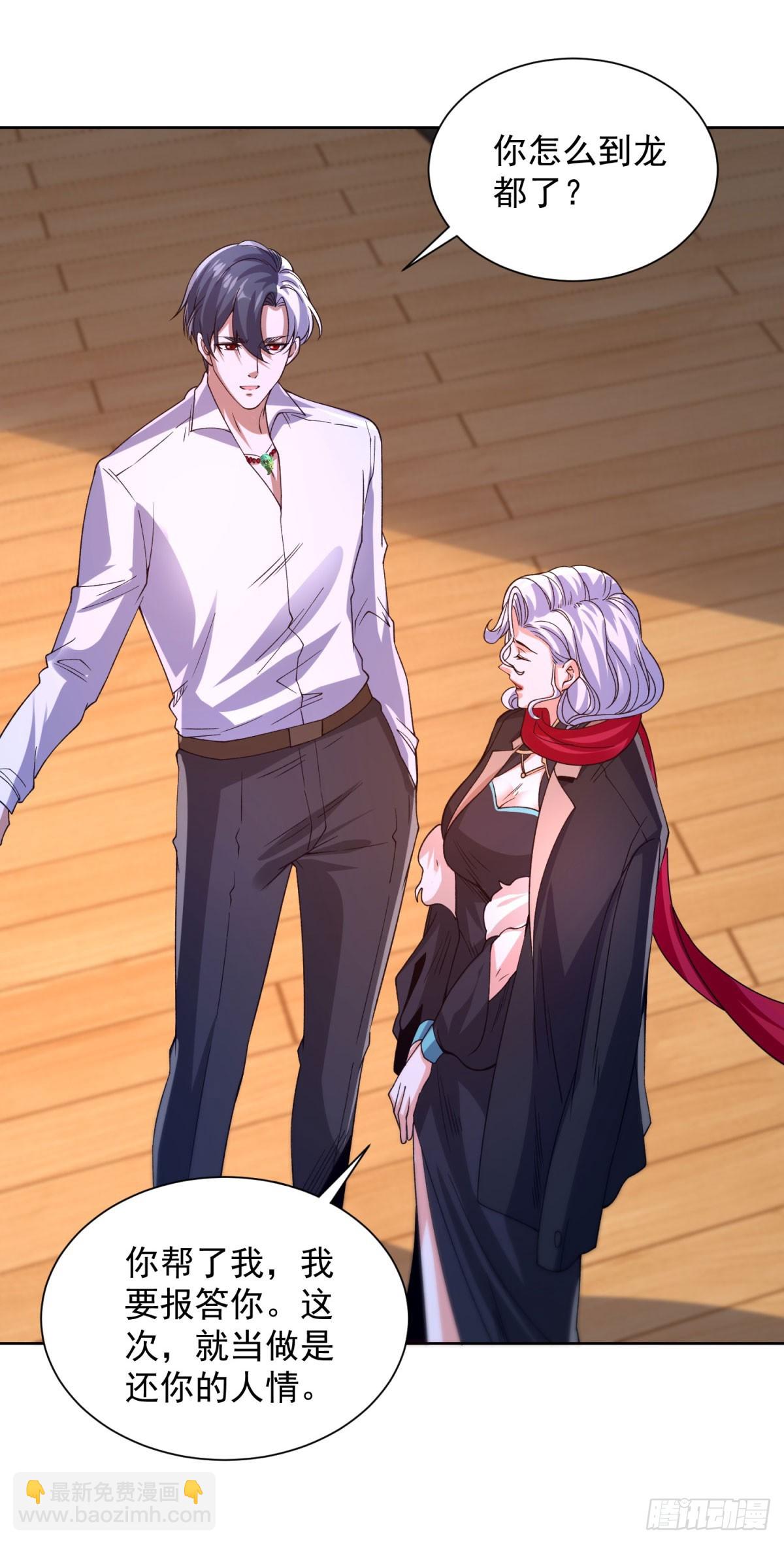 第246话 知恩图报是传统美德-第247话