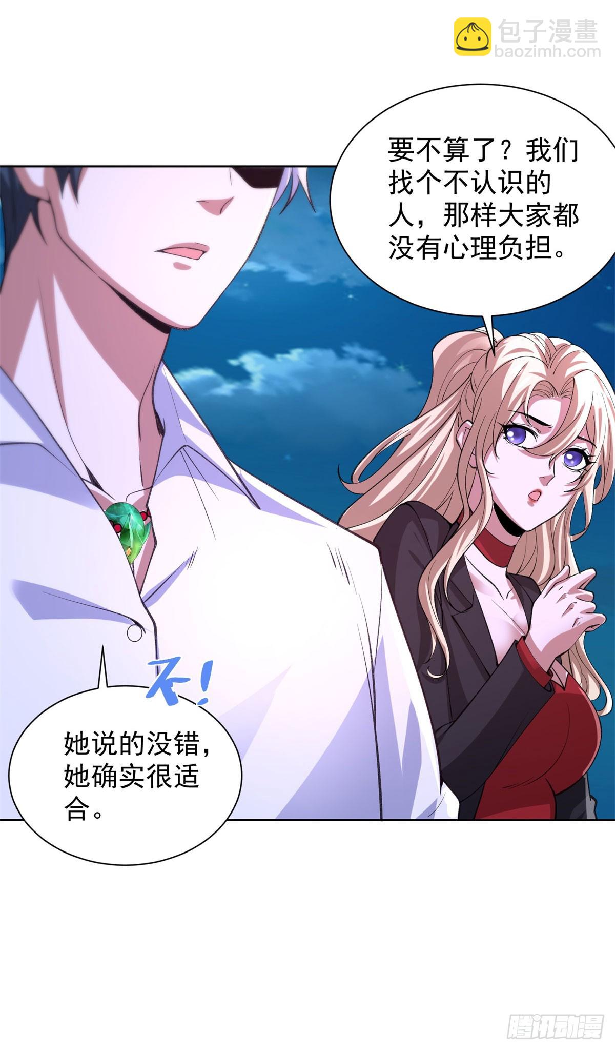 第246话 知恩图报是传统美德-第247话