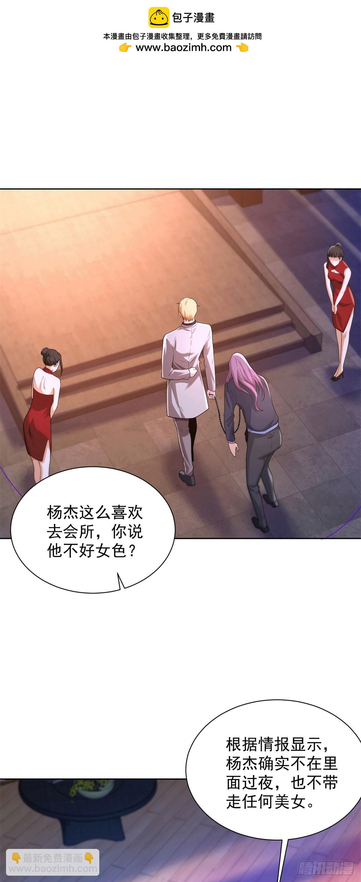 第246话 知恩图报是传统美德-第247话