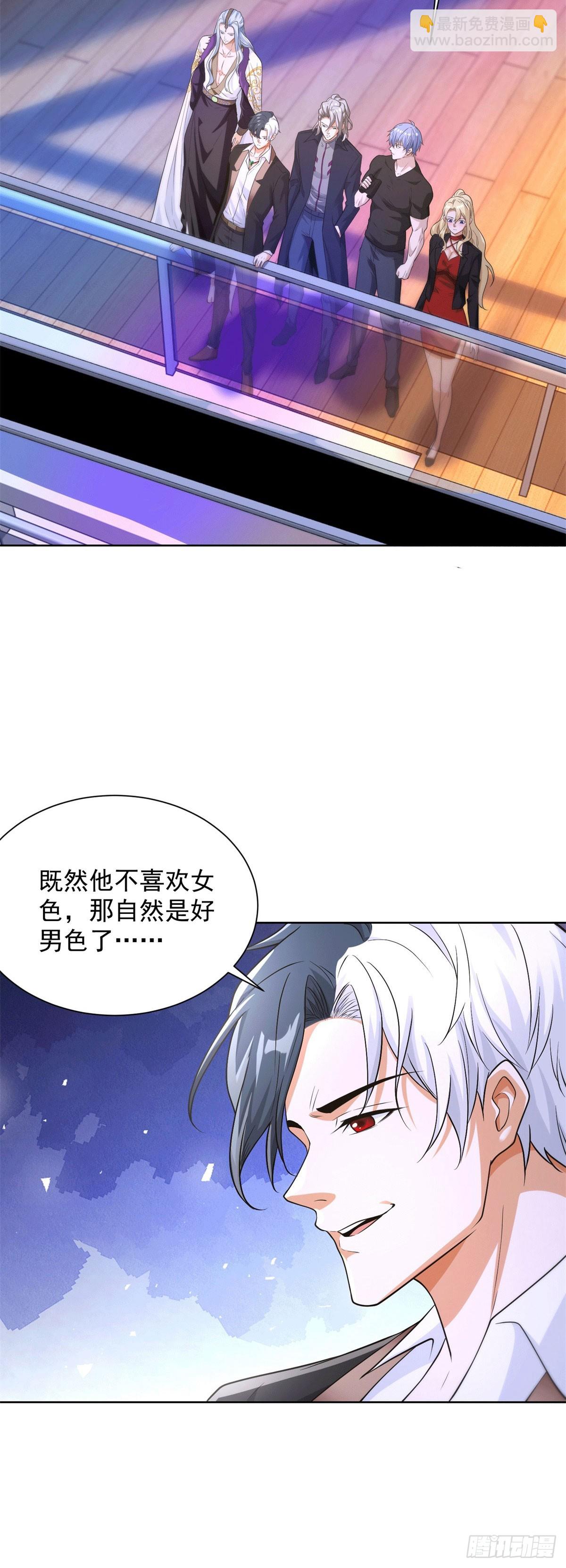 第246话 知恩图报是传统美德-第247话