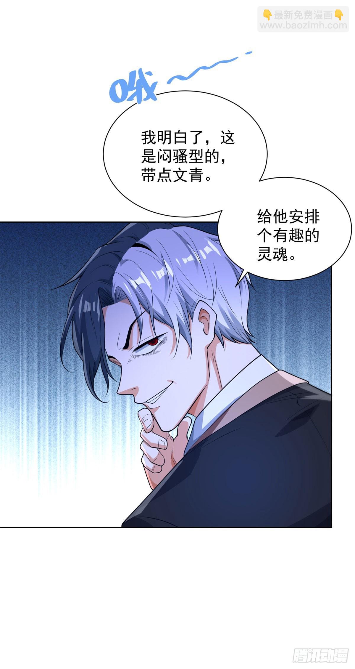 第246话 知恩图报是传统美德-第247话