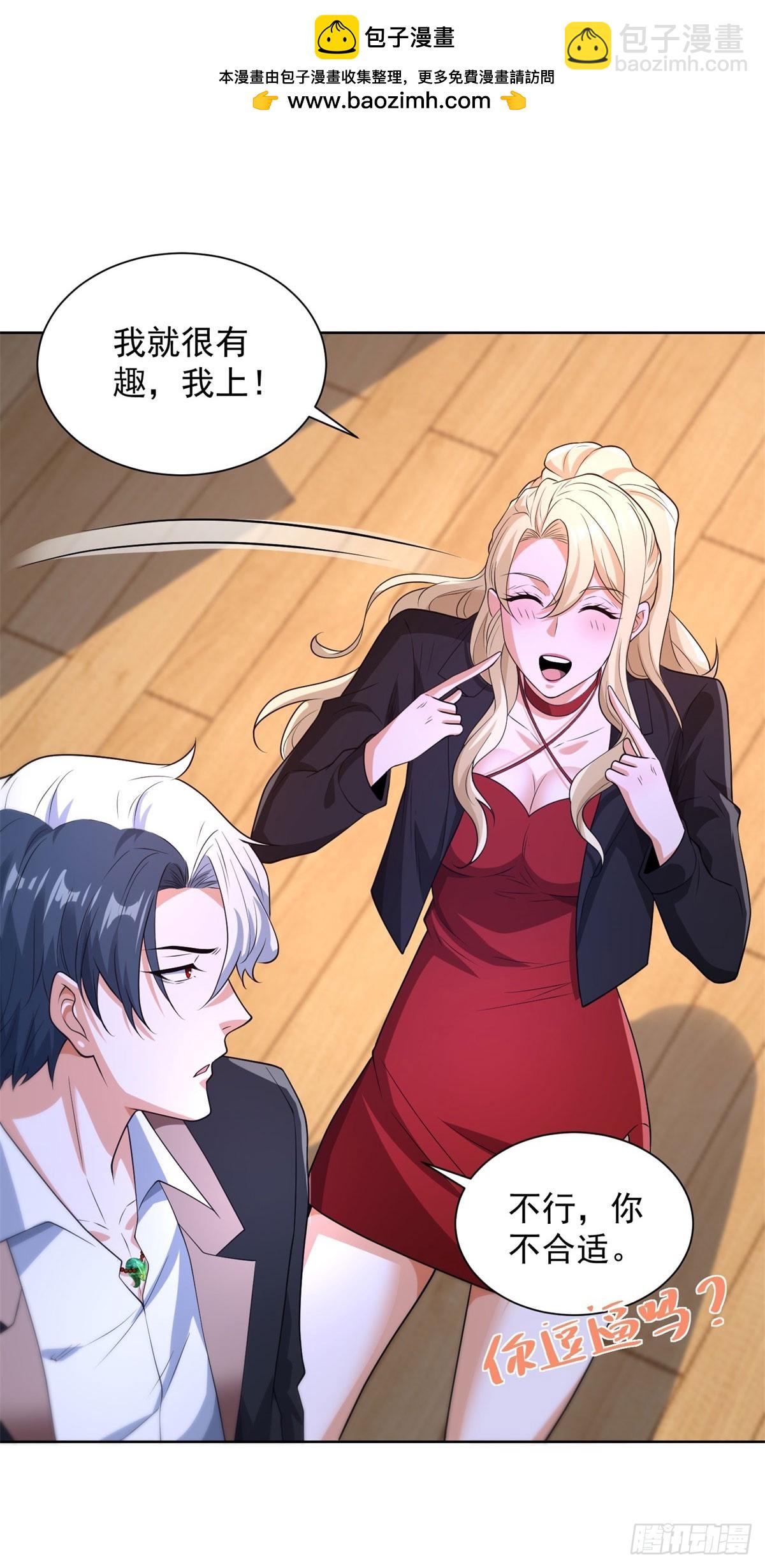 第246话 知恩图报是传统美德-第247话