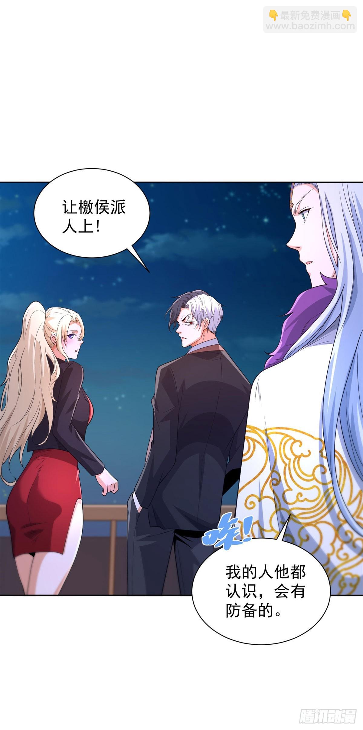 第246话 知恩图报是传统美德-第247话