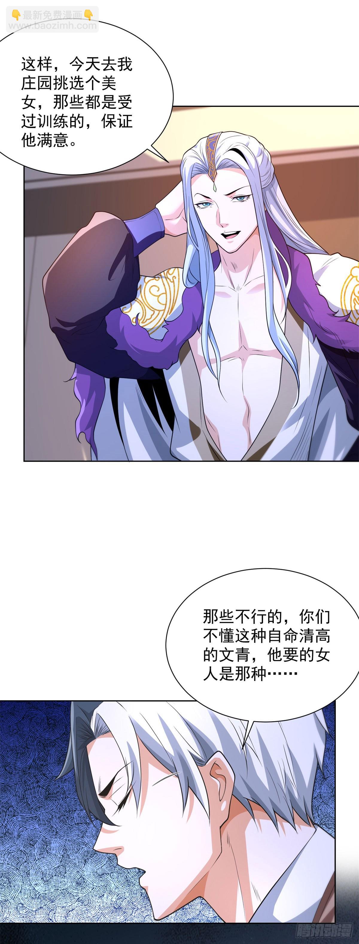 第246话 知恩图报是传统美德-第247话