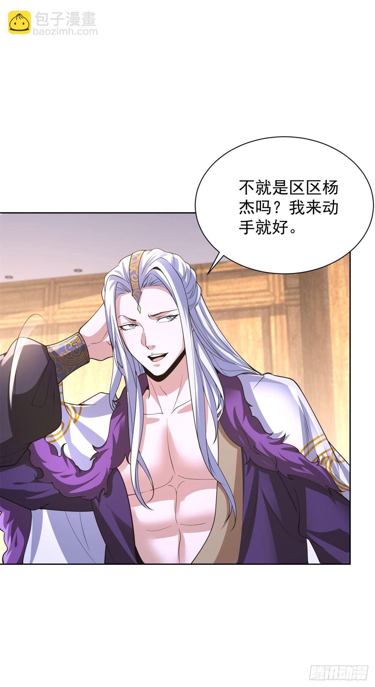 大反派 - 第248話 御女有術 - 4