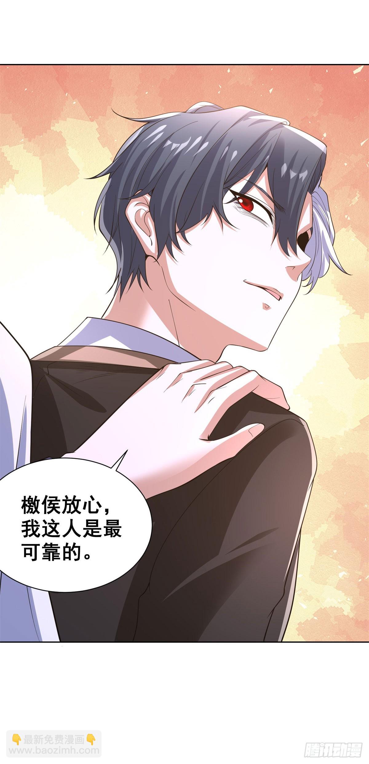 大反派 - 第248話 御女有術 - 3