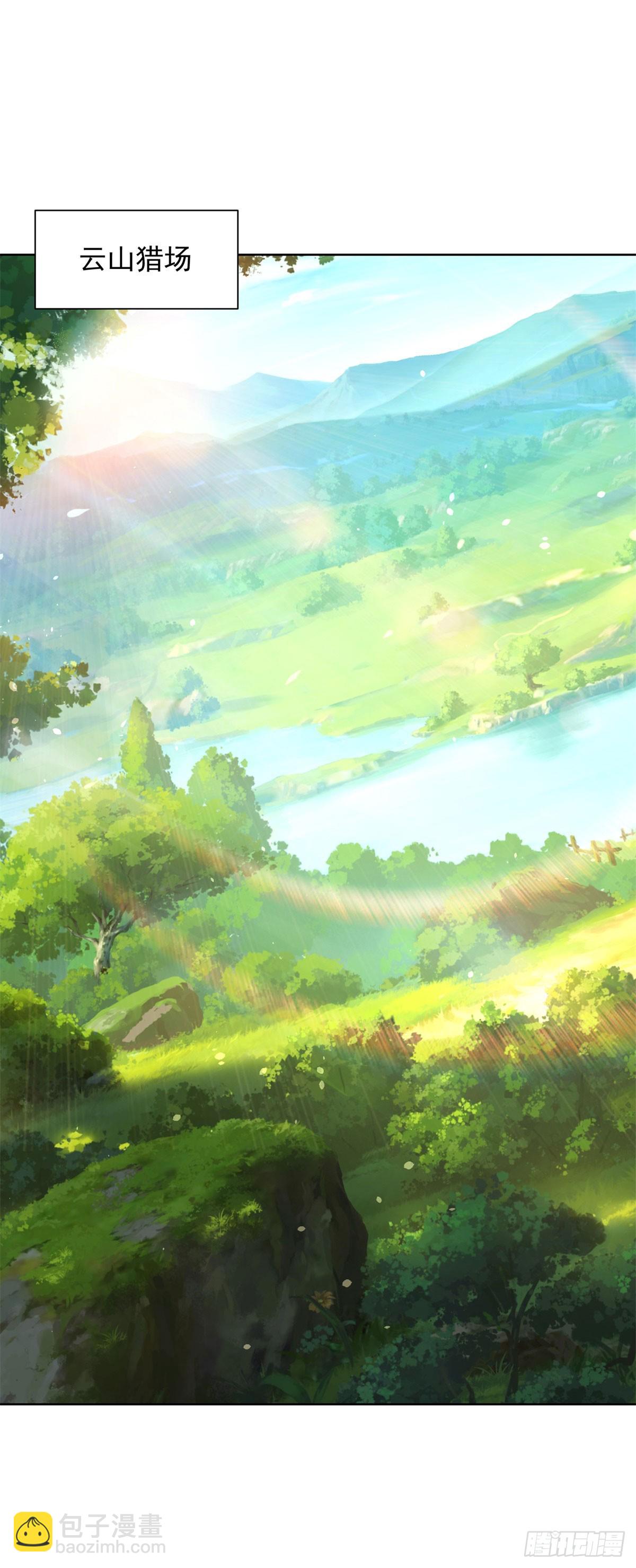 大反派 - 第248話 御女有術 - 4