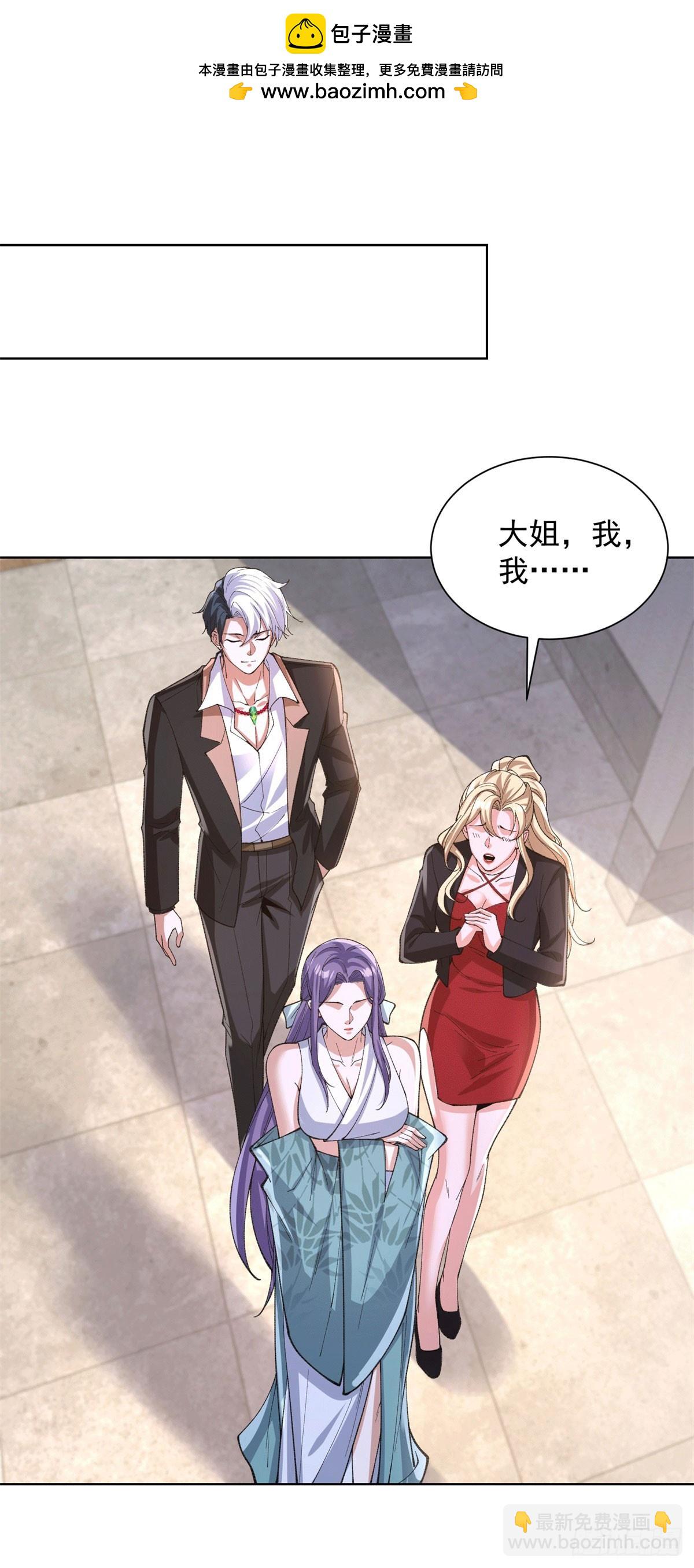 大反派 - 第248話 御女有術 - 2