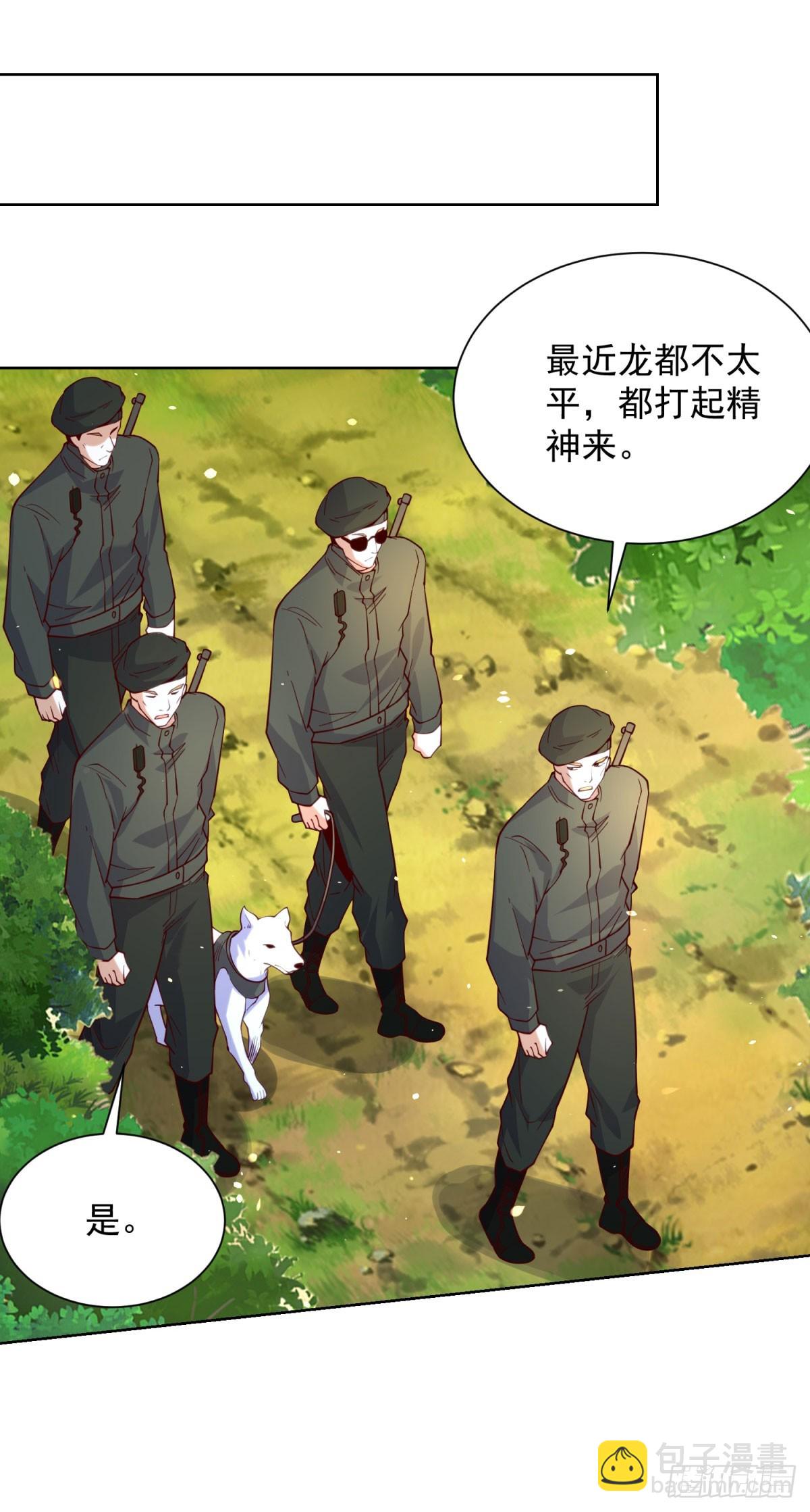 大反派 - 第248話 御女有術 - 6