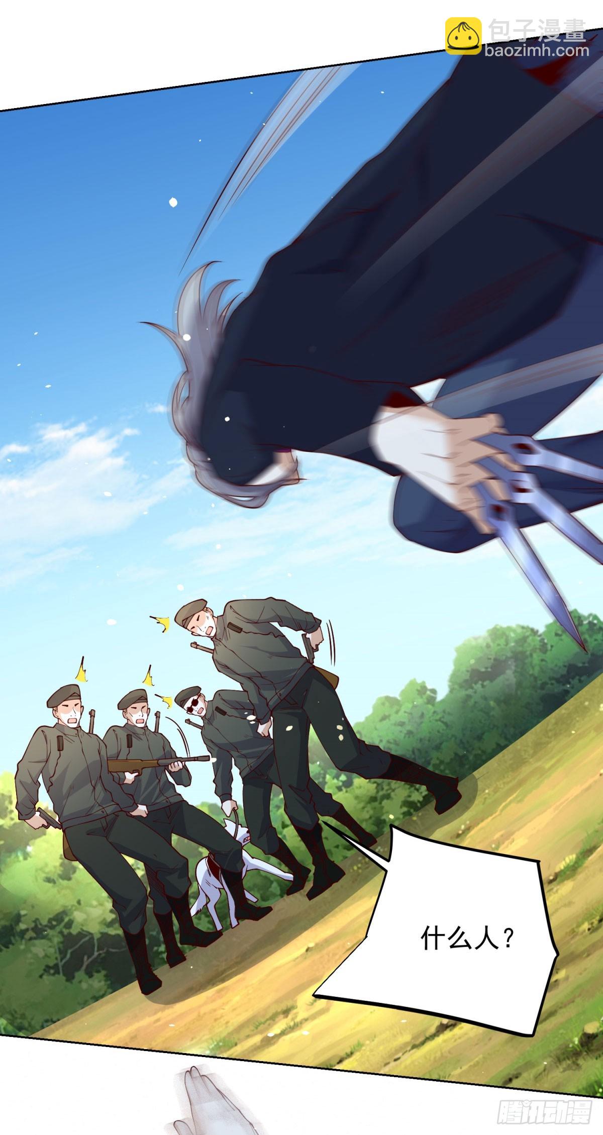 大反派 - 第248話 御女有術 - 1