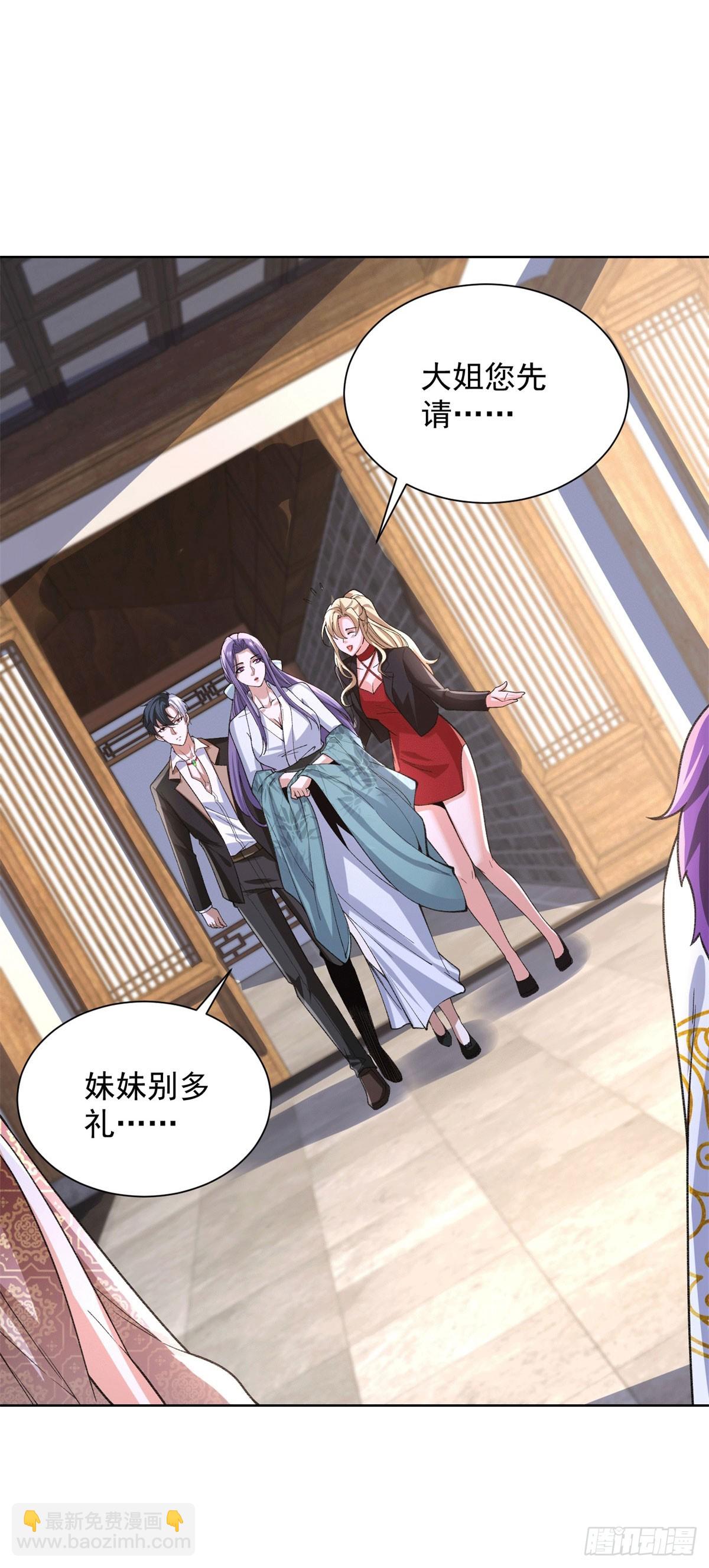 大反派 - 第248話 御女有術 - 4