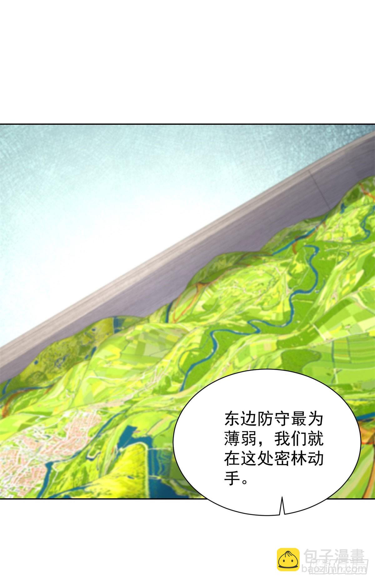 大反派 - 第248話 御女有術 - 1