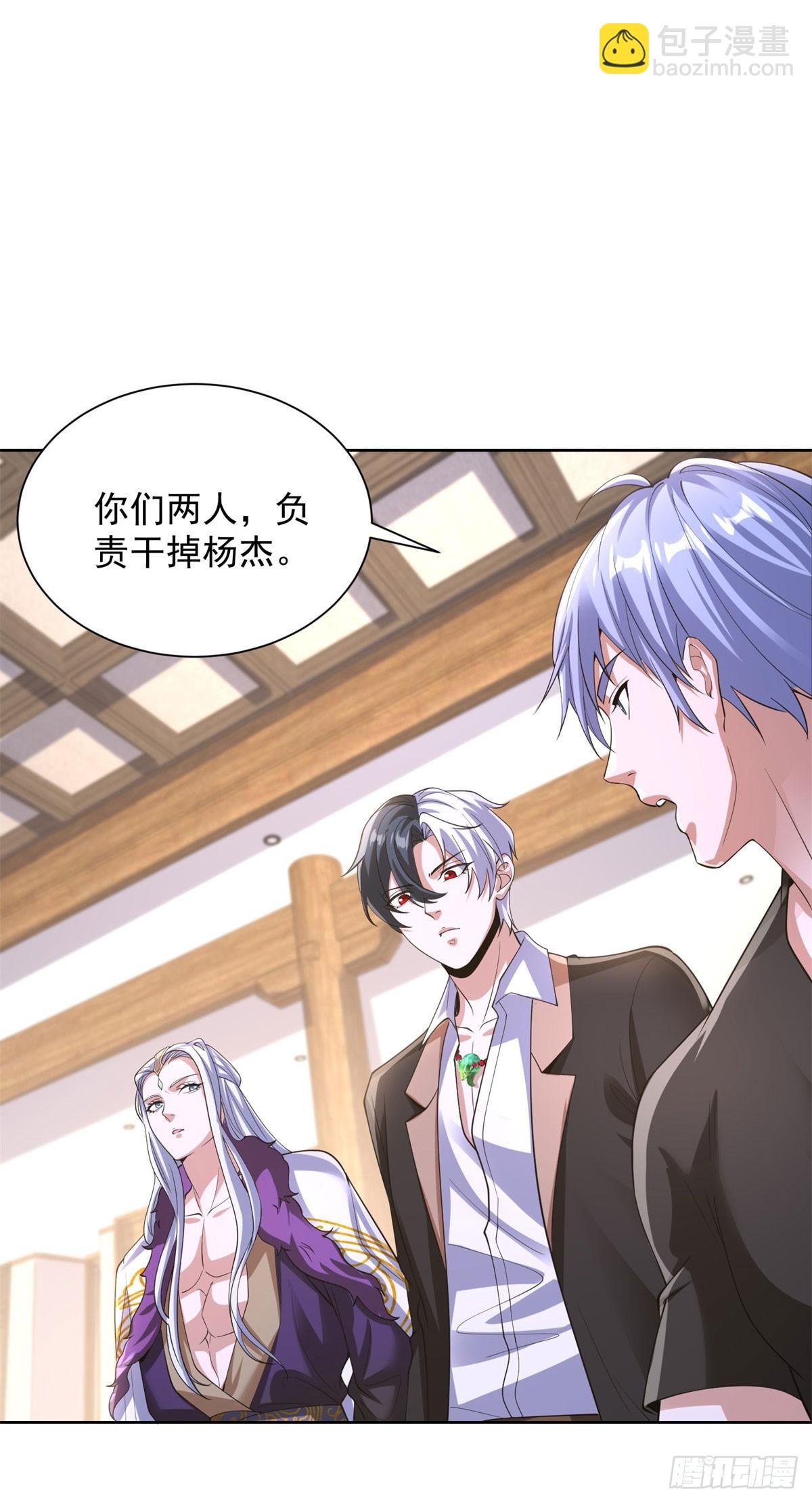 大反派 - 第248話 御女有術 - 3