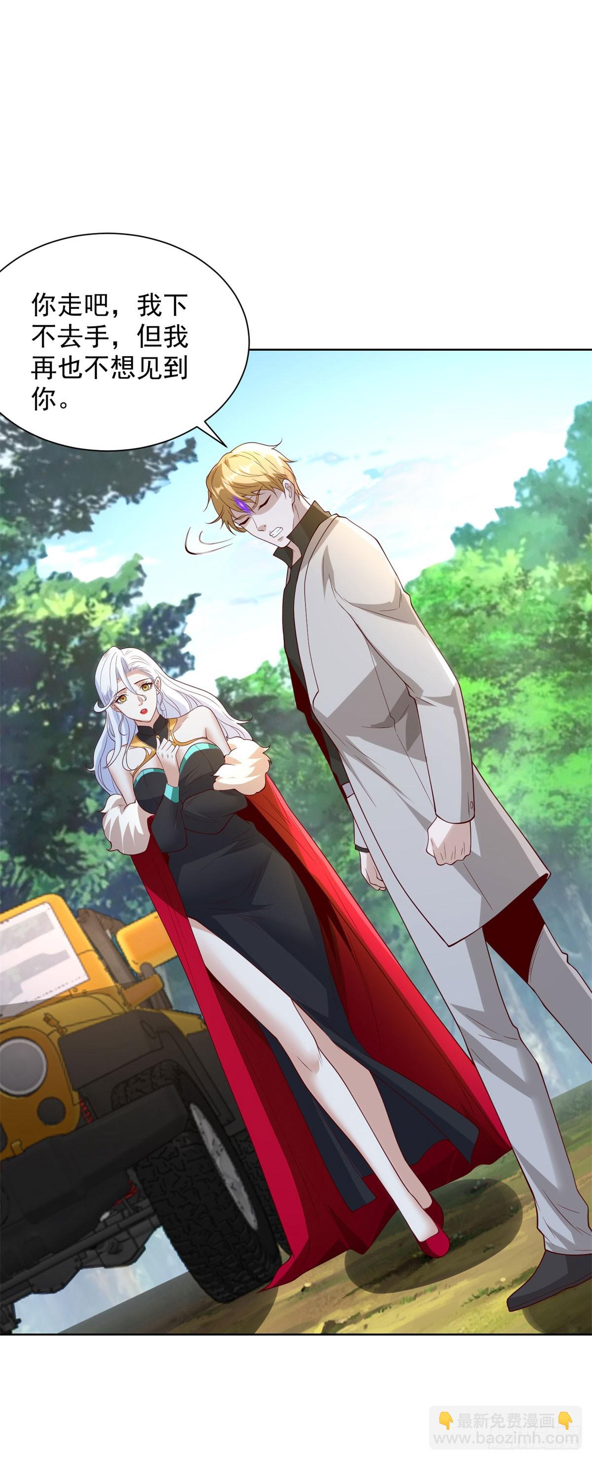 大反派 - 第250話 無量天尊 - 5