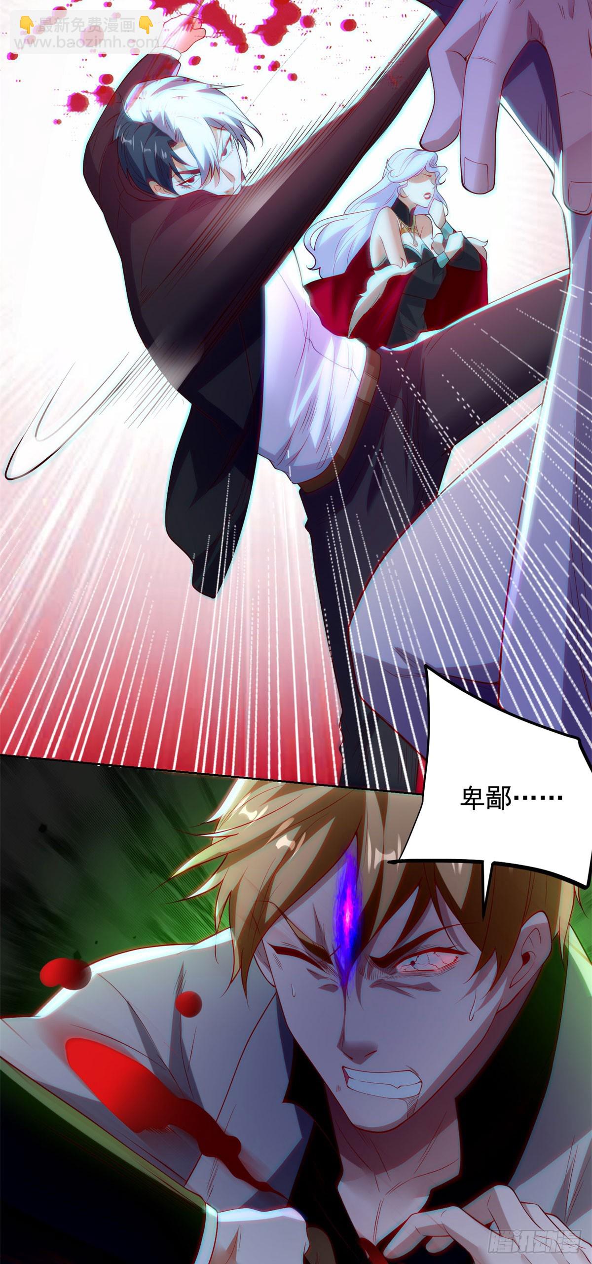 大反派 - 第250話 無量天尊 - 1