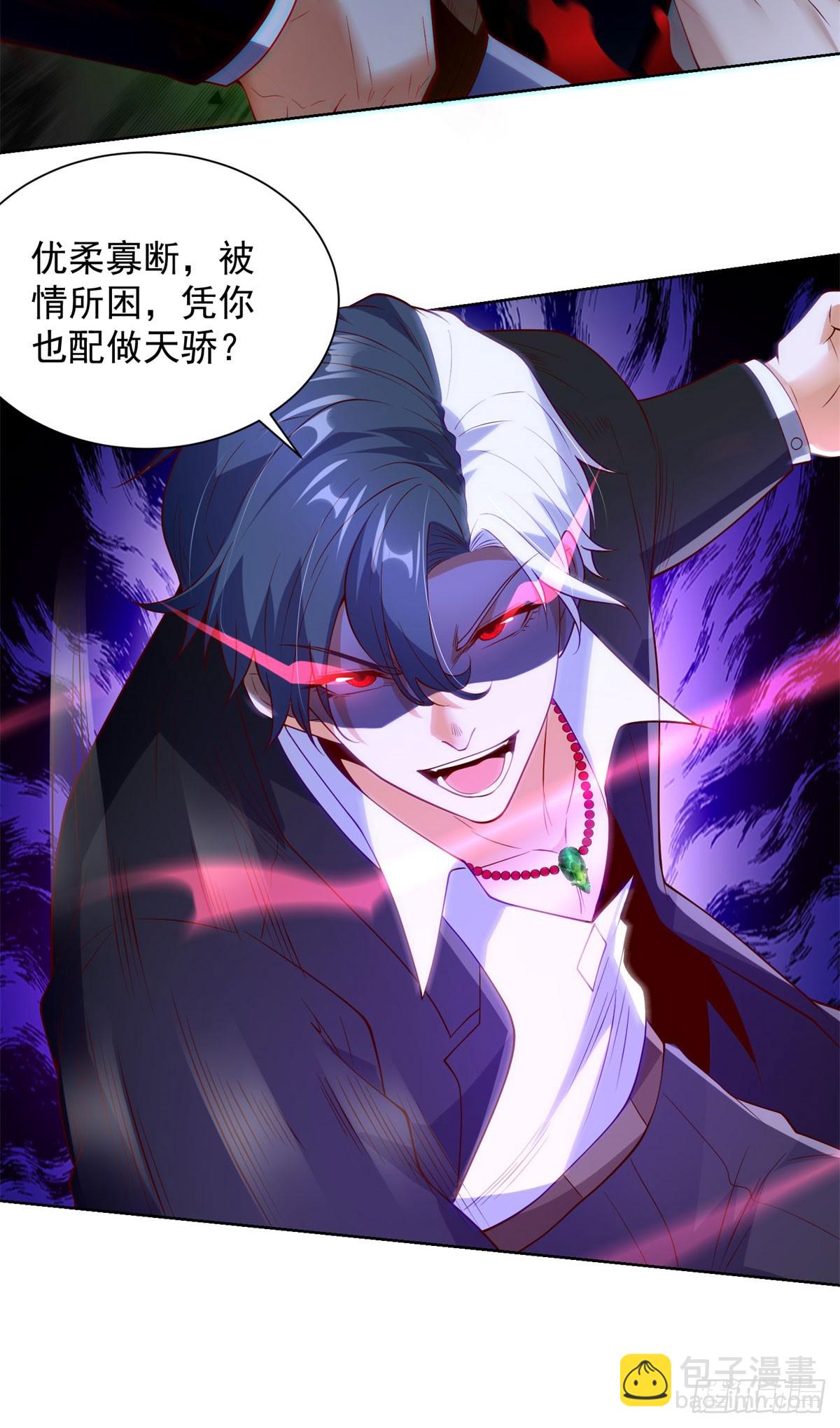 大反派 - 第250話 無量天尊 - 2