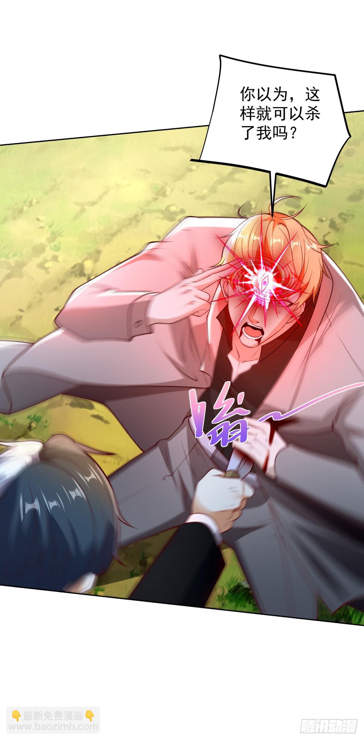 大反派 - 第250話 無量天尊 - 3