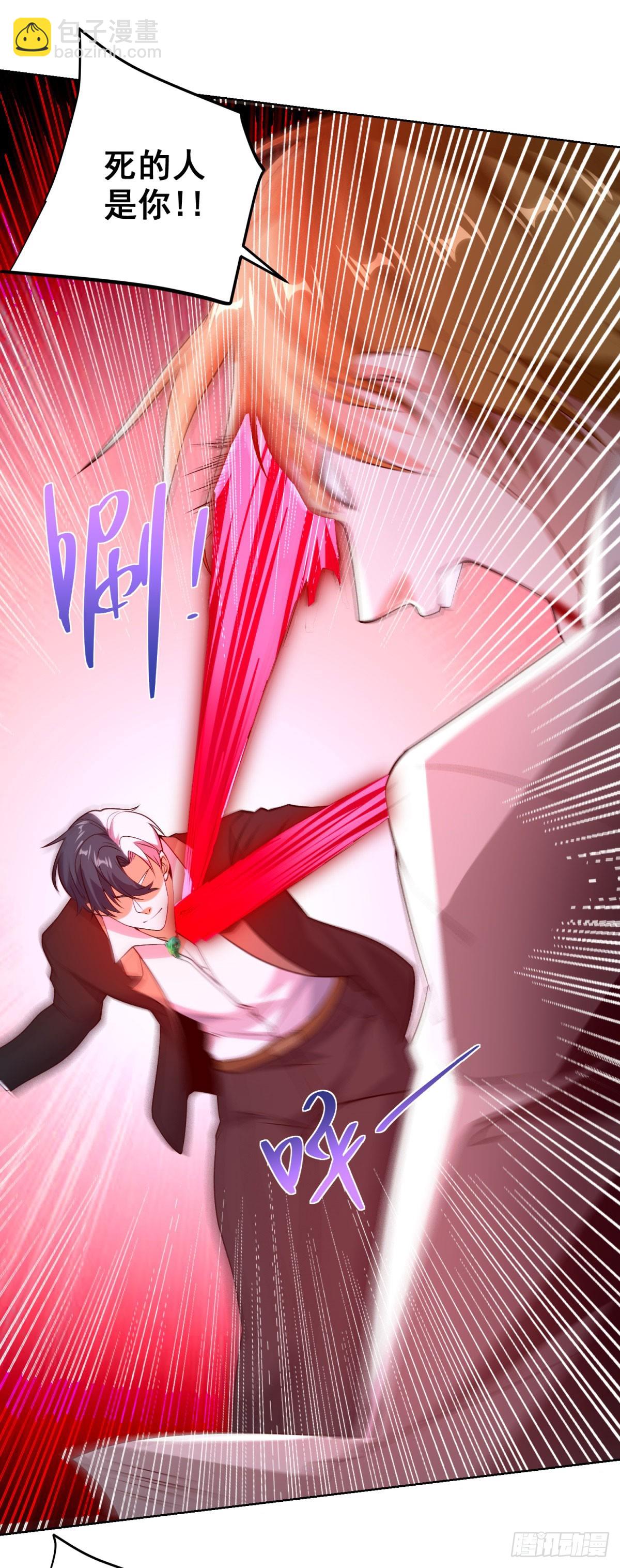 大反派 - 第250話 無量天尊 - 4