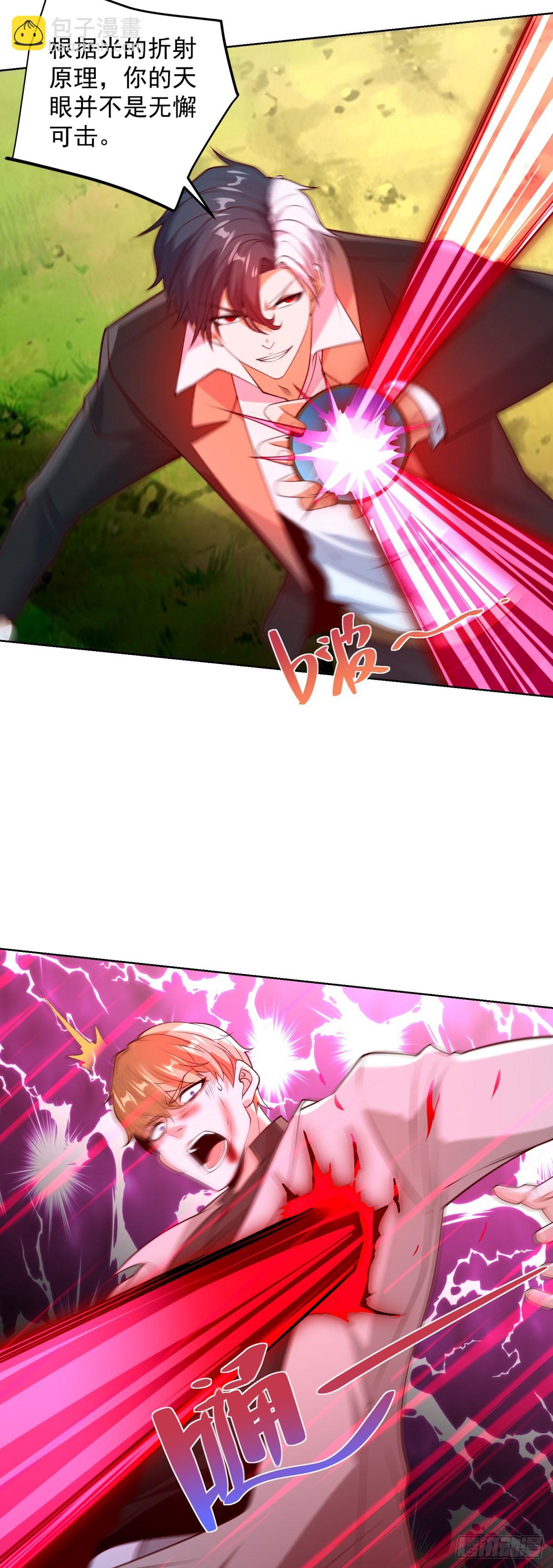 大反派 - 第250話 無量天尊 - 5