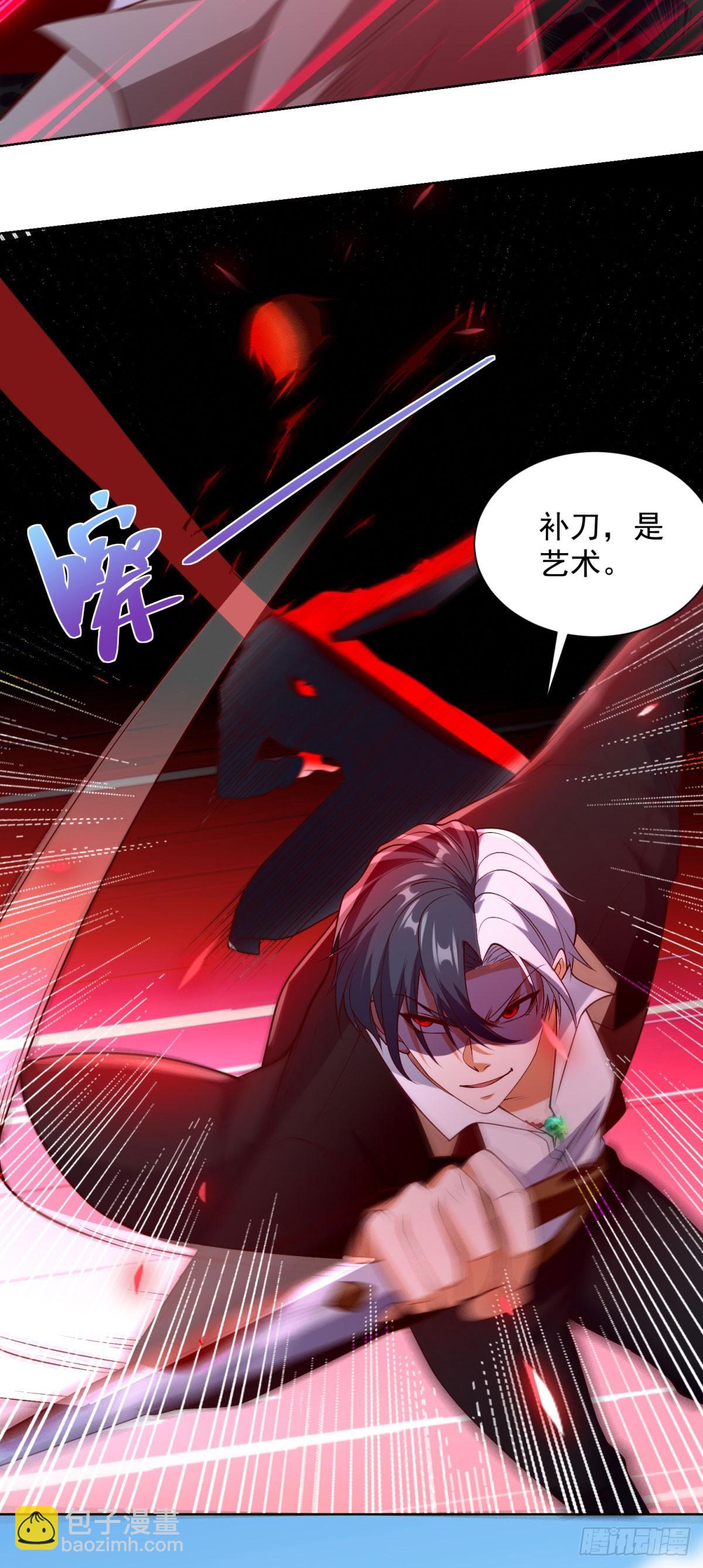 大反派 - 第250話 無量天尊 - 6