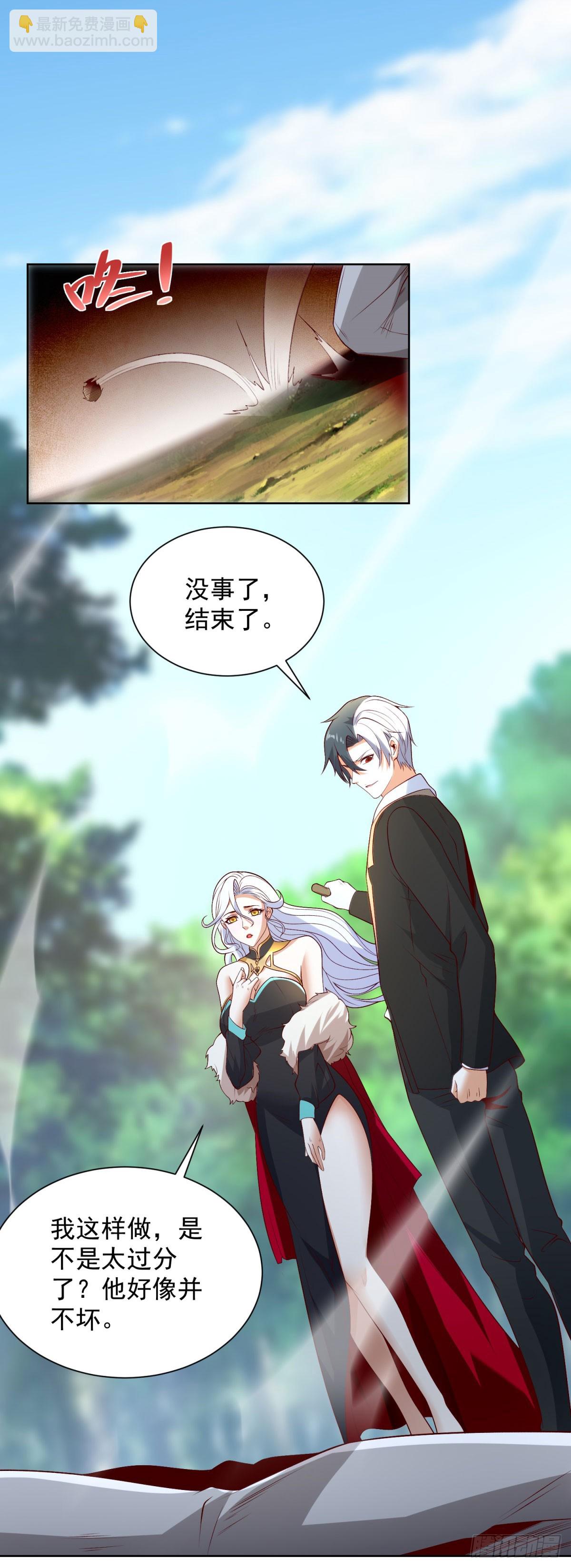 大反派 - 第250話 無量天尊 - 1