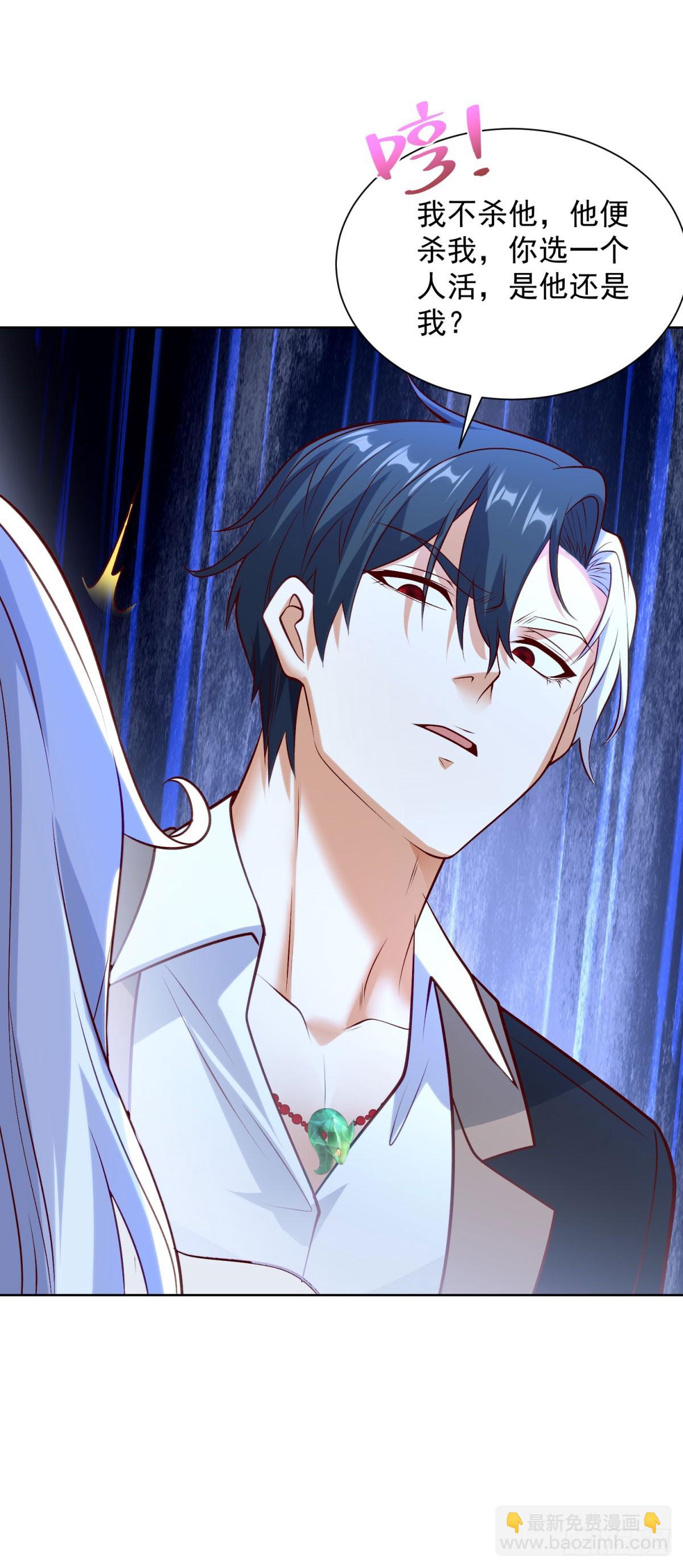 大反派 - 第250話 無量天尊 - 2