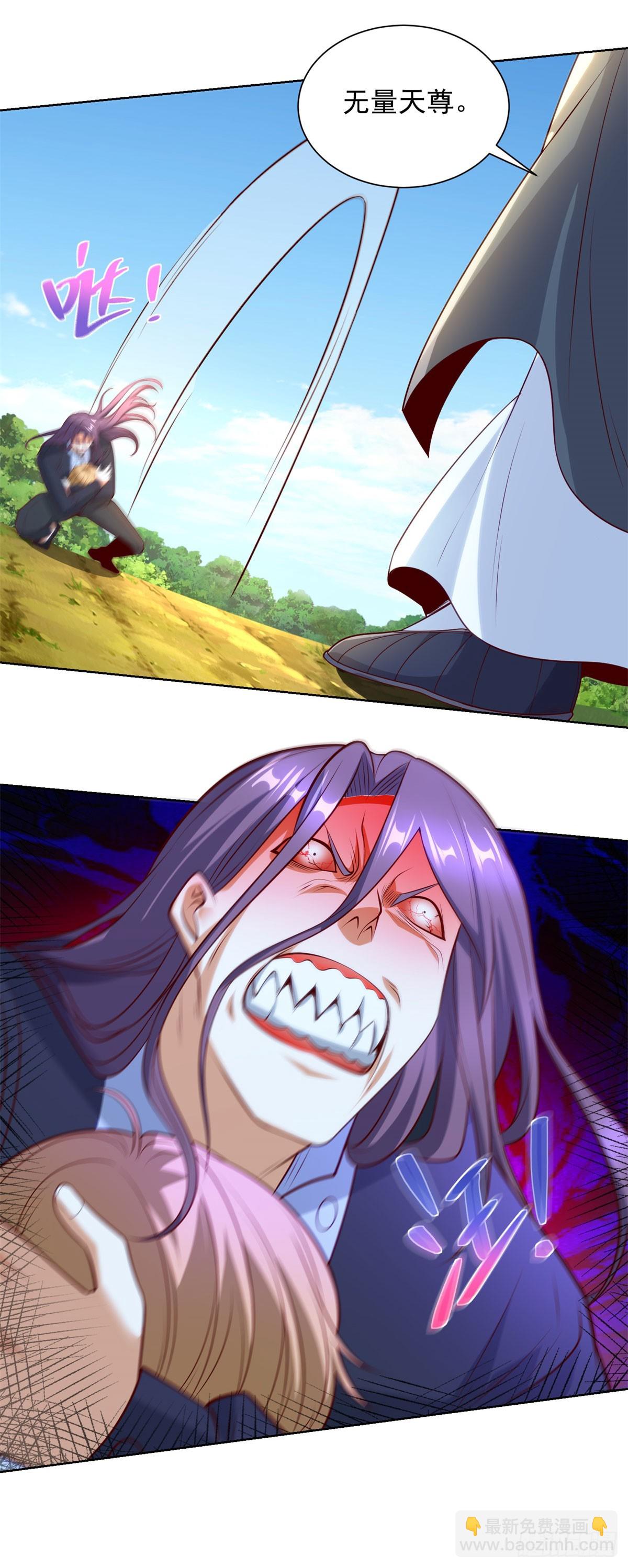 大反派 - 第250話 無量天尊 - 2