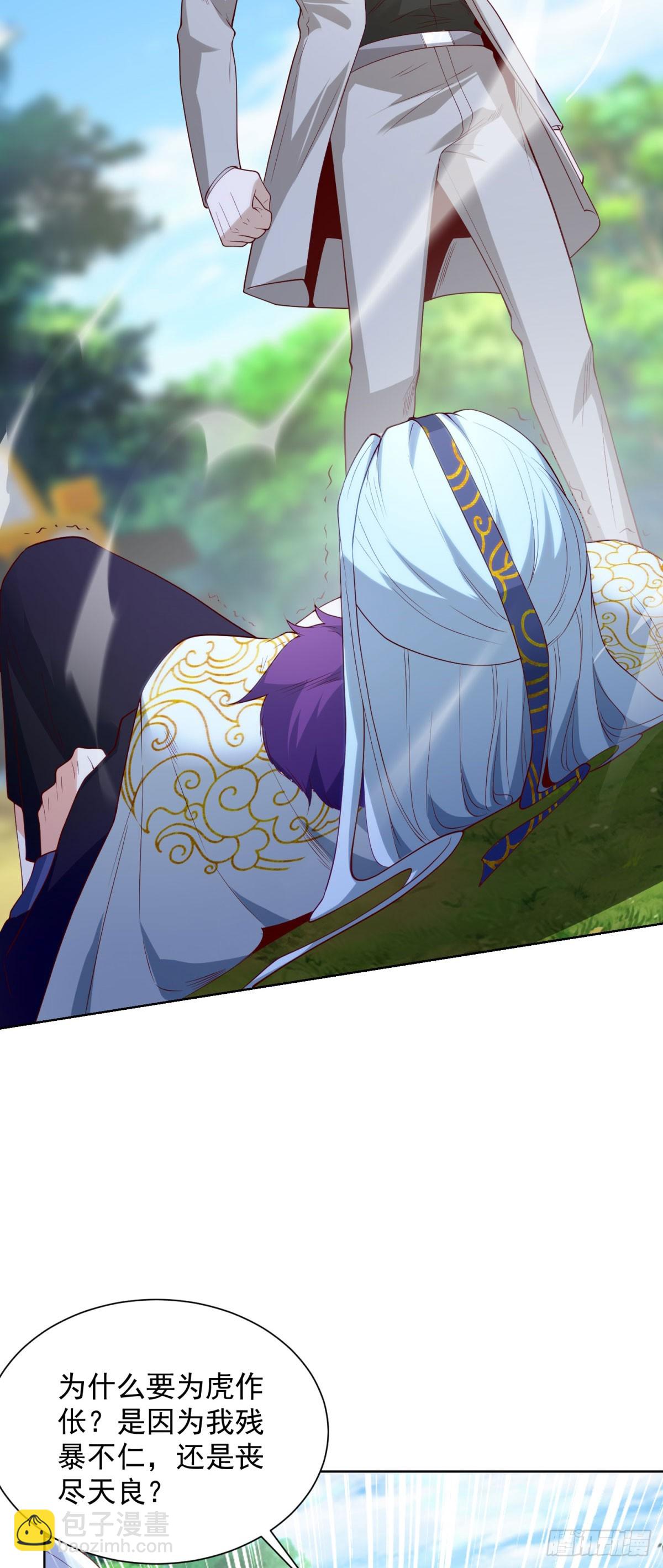 大反派 - 第250話 無量天尊 - 4