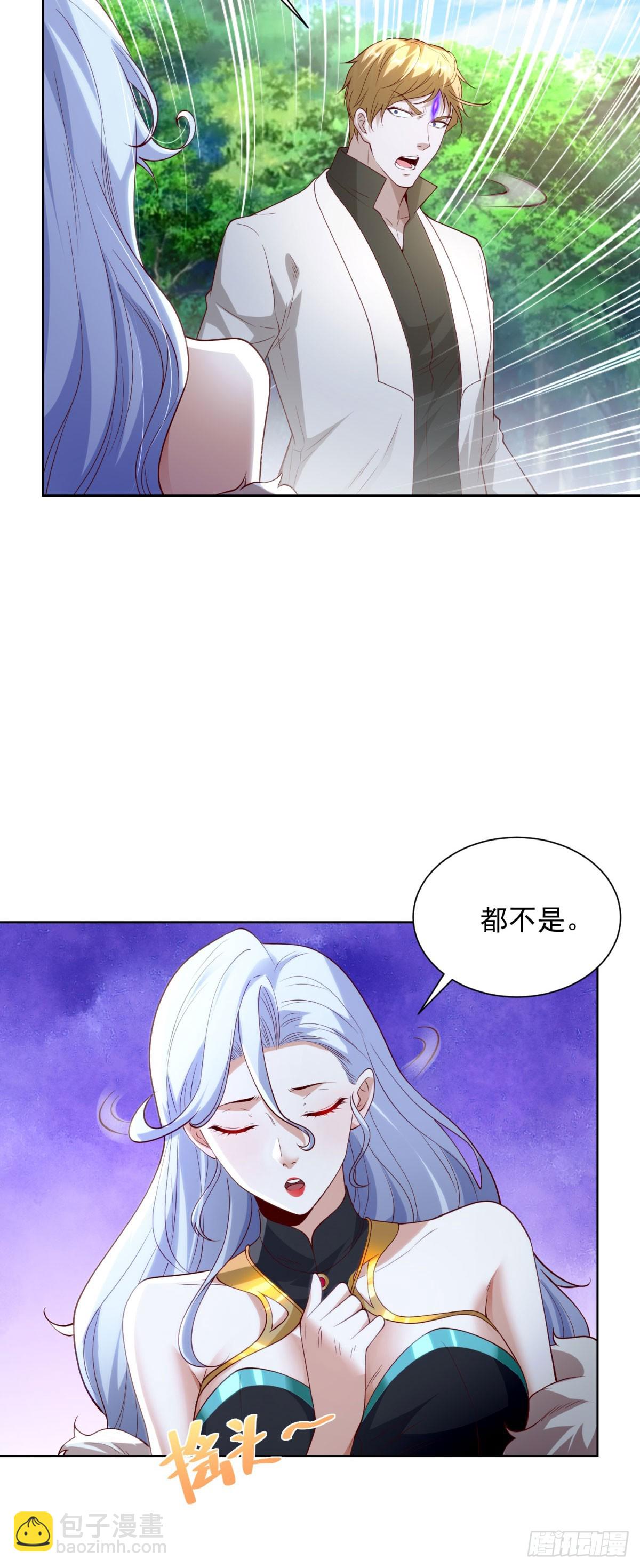 大反派 - 第250話 無量天尊 - 5