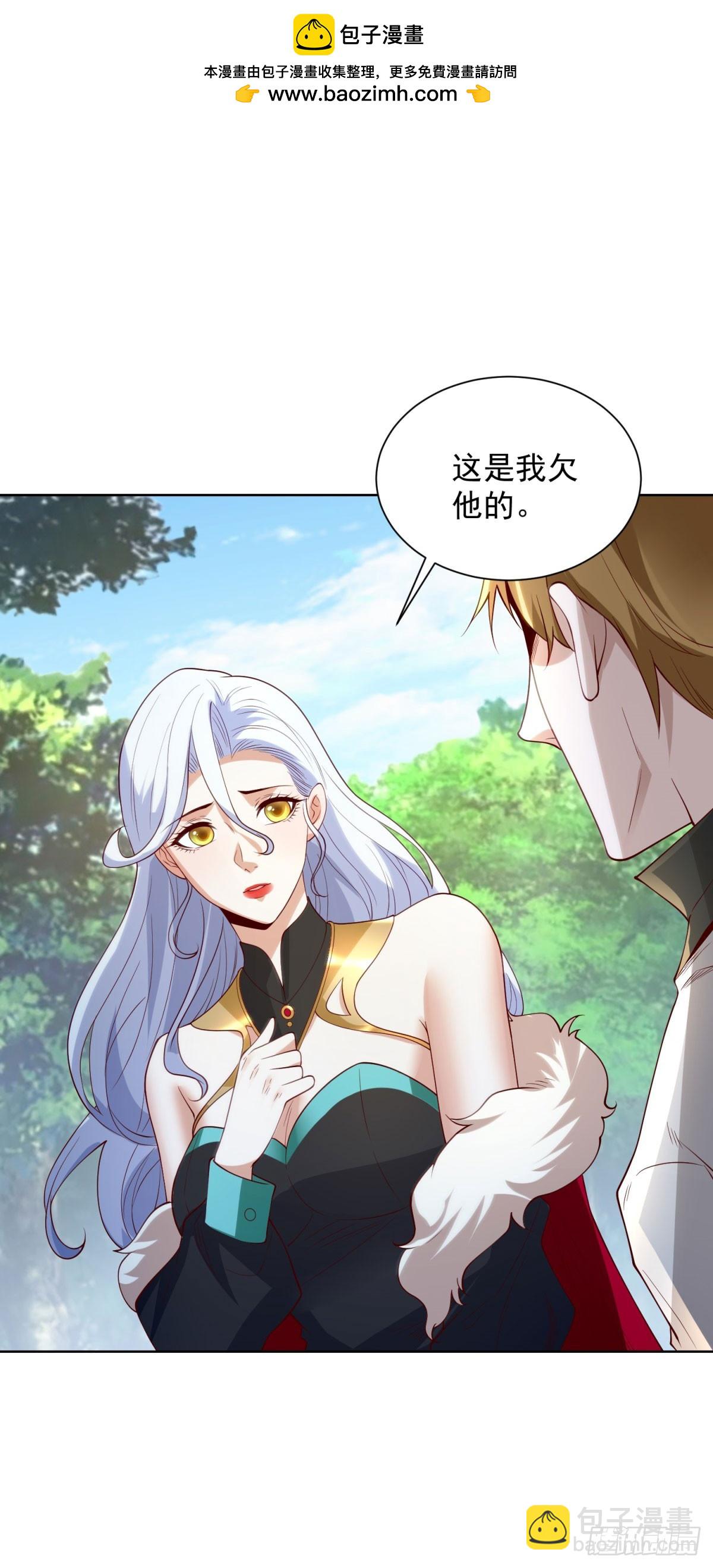 大反派 - 第250話 無量天尊 - 1