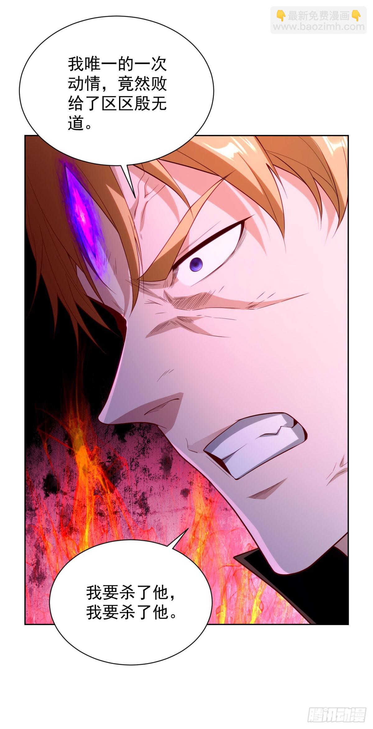 大反派 - 第250話 無量天尊 - 2