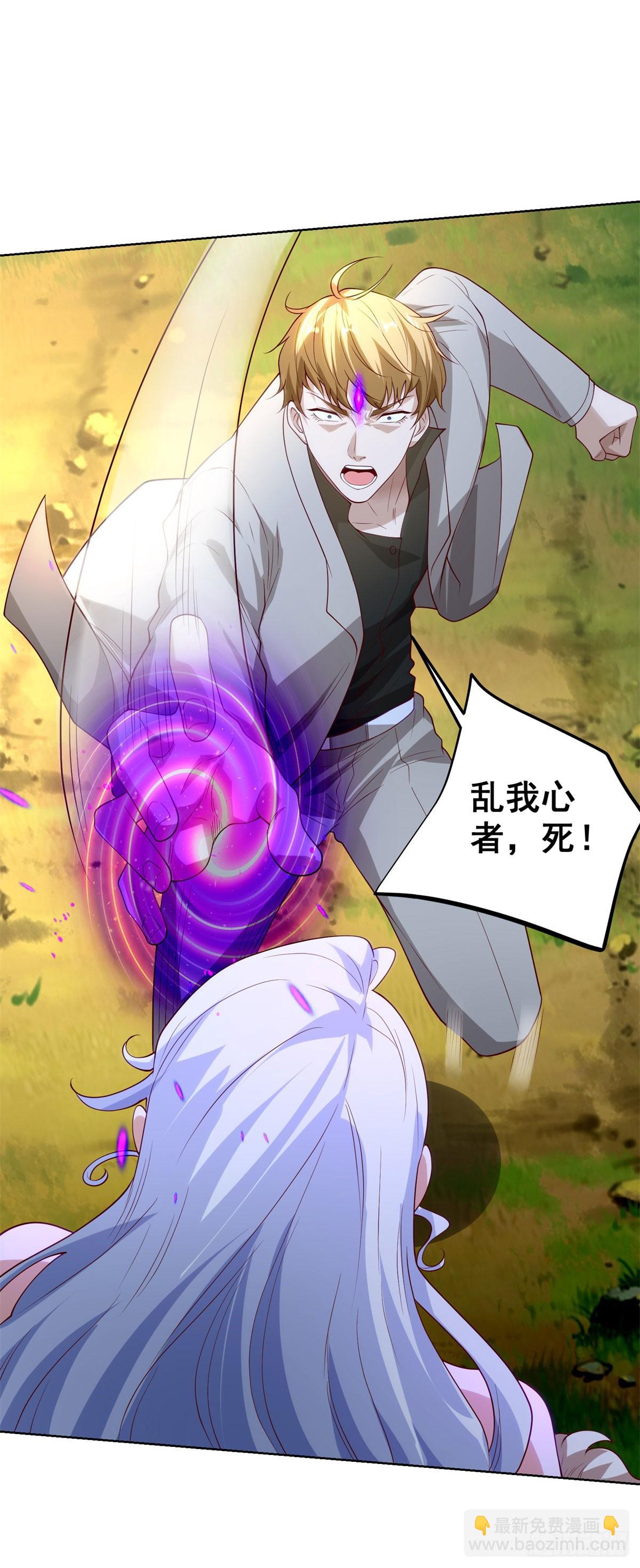 大反派 - 第250話 無量天尊 - 3