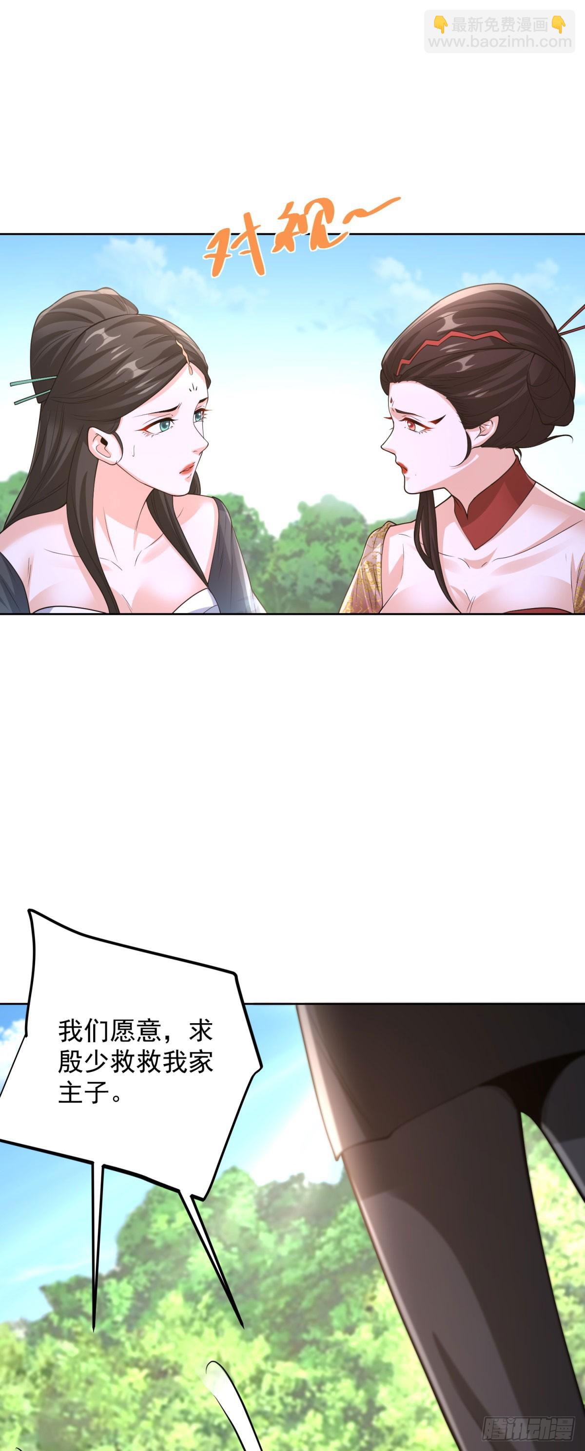 大反派 - 第252話 公平交易 - 2