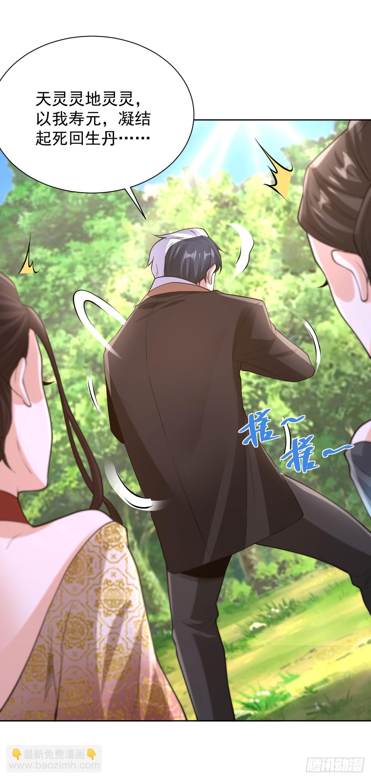 大反派 - 第252話 公平交易 - 5