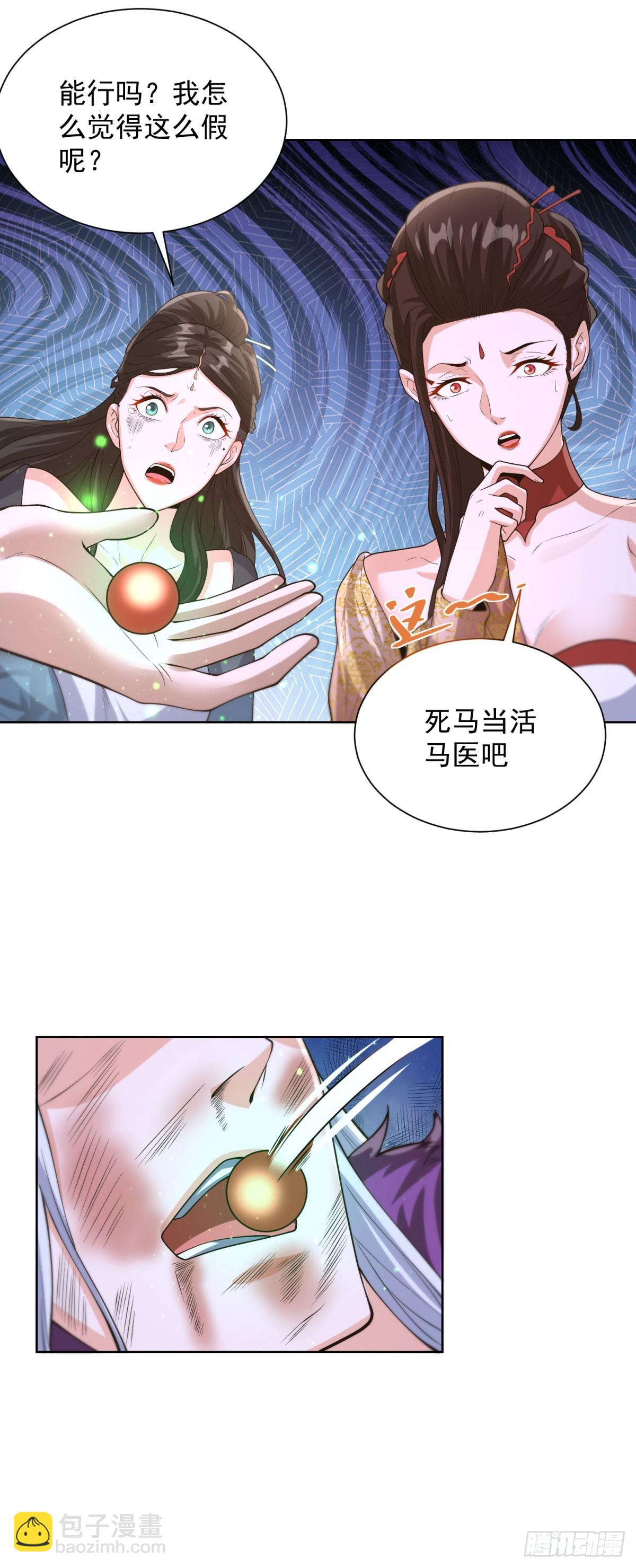 大反派 - 第252話 公平交易 - 1