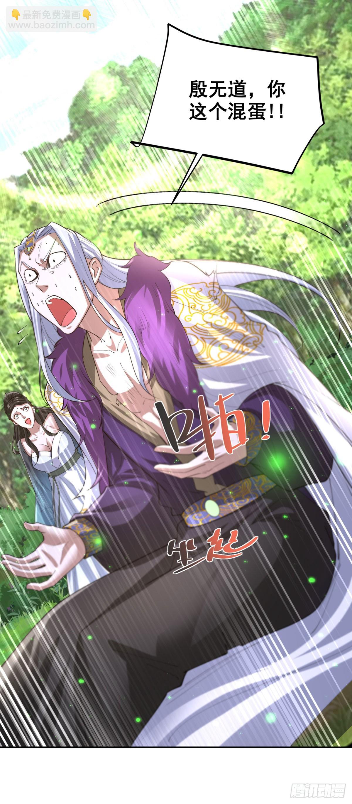 大反派 - 第252話 公平交易 - 2