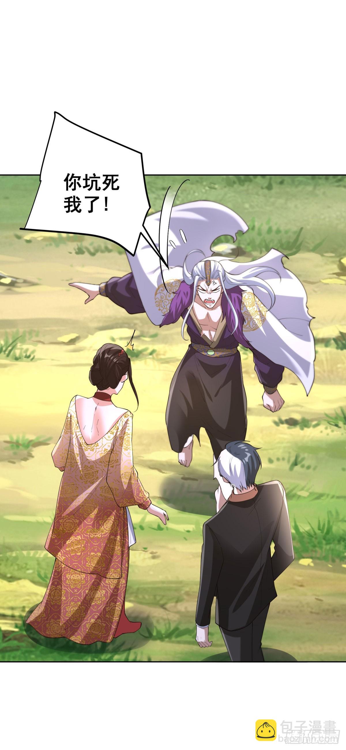 大反派 - 第252話 公平交易 - 3