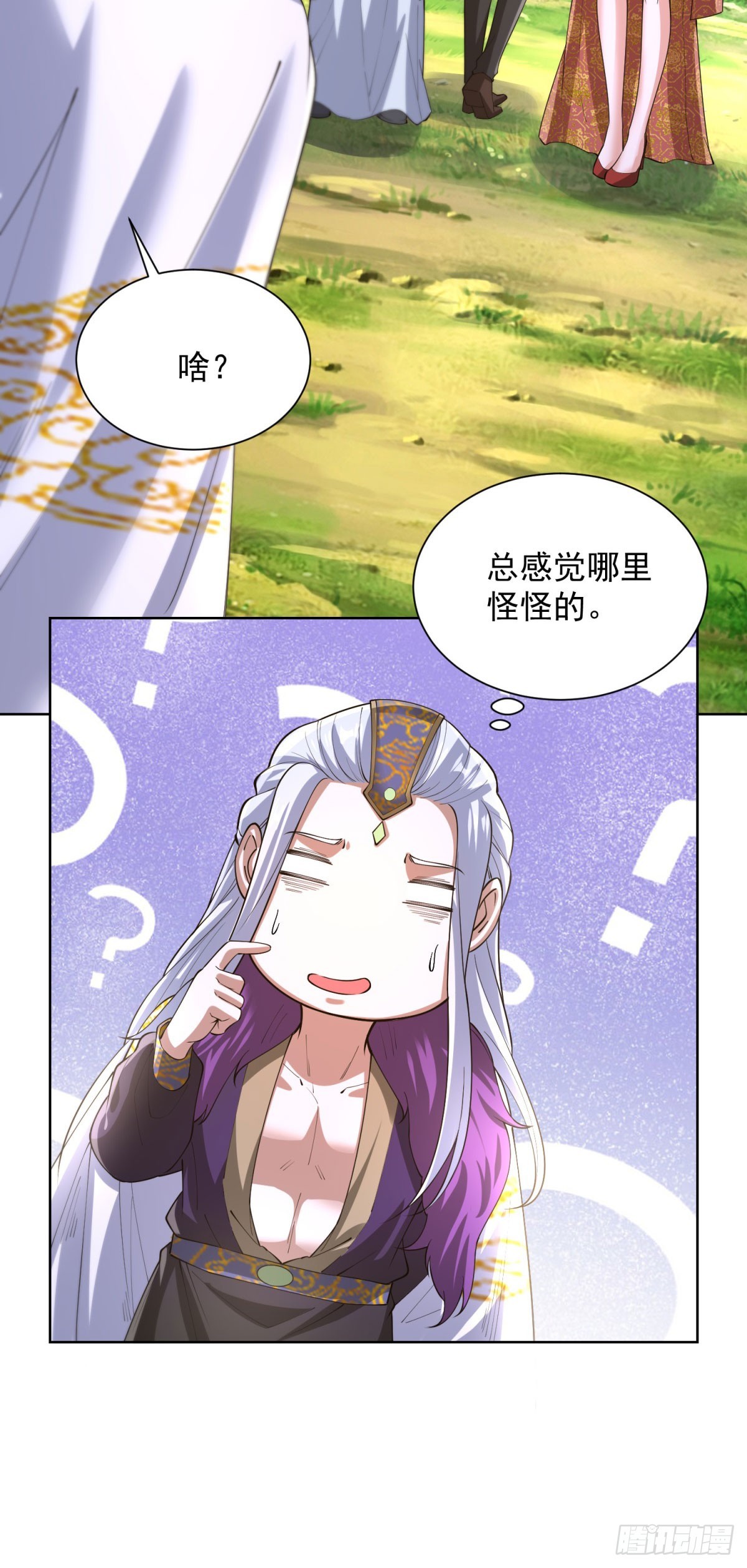 大反派 - 第252話 公平交易 - 1