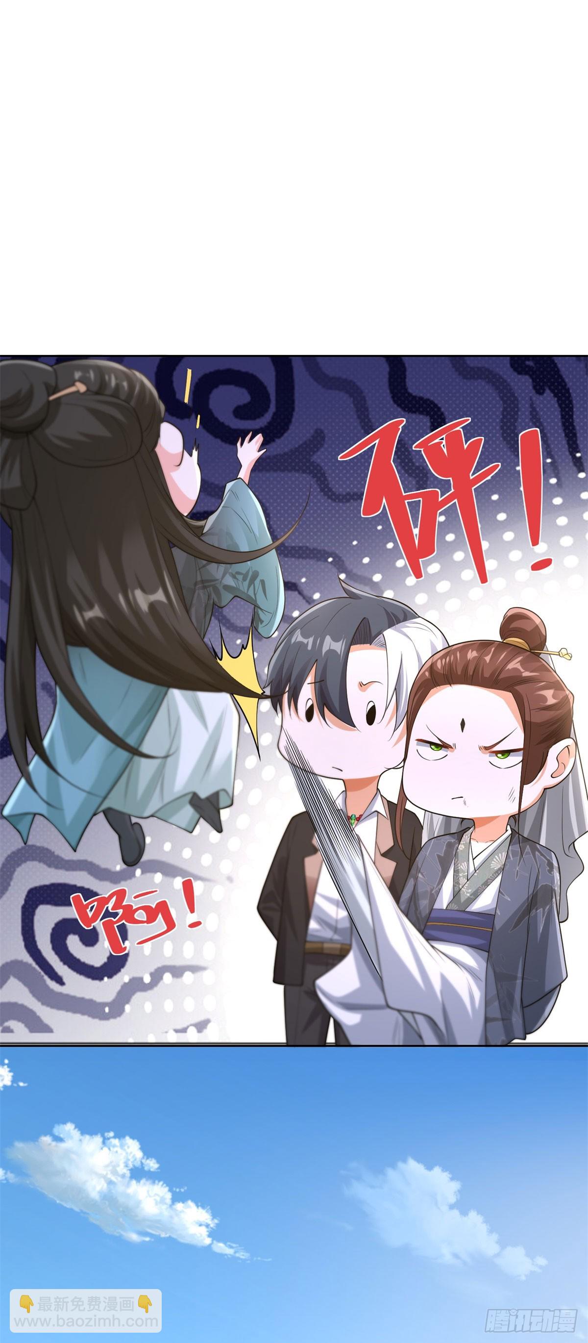 大反派 - 第252話 公平交易 - 3