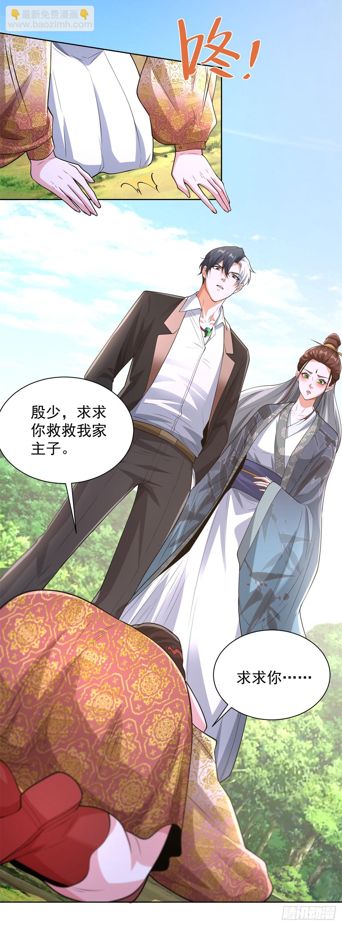 大反派 - 第252話 公平交易 - 4